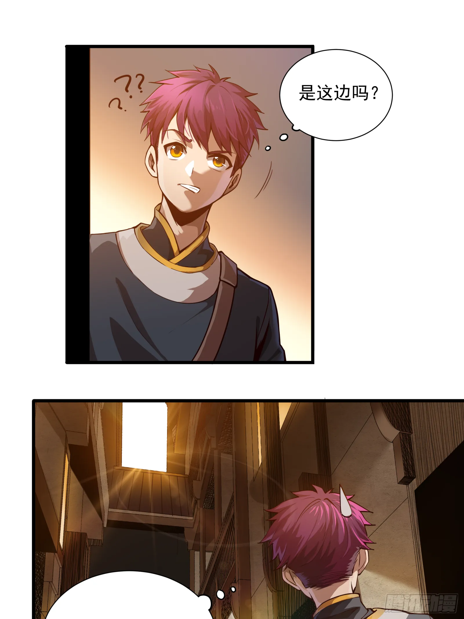 005话 机武院 第24页