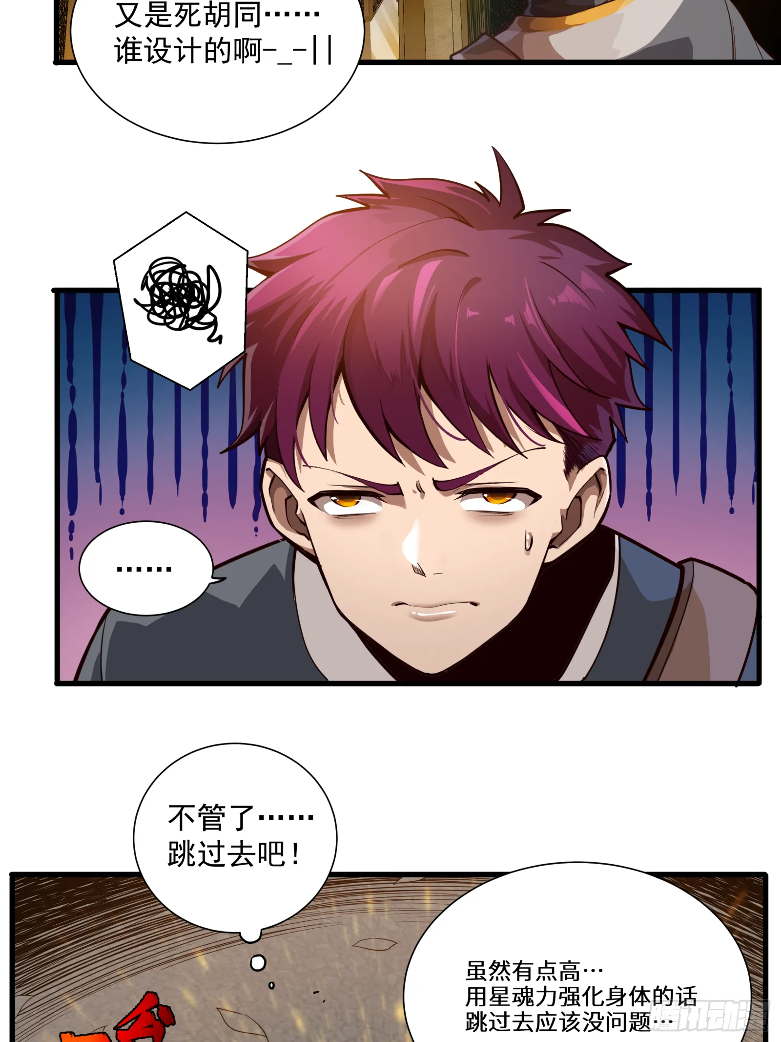 005话 机武院 第25页