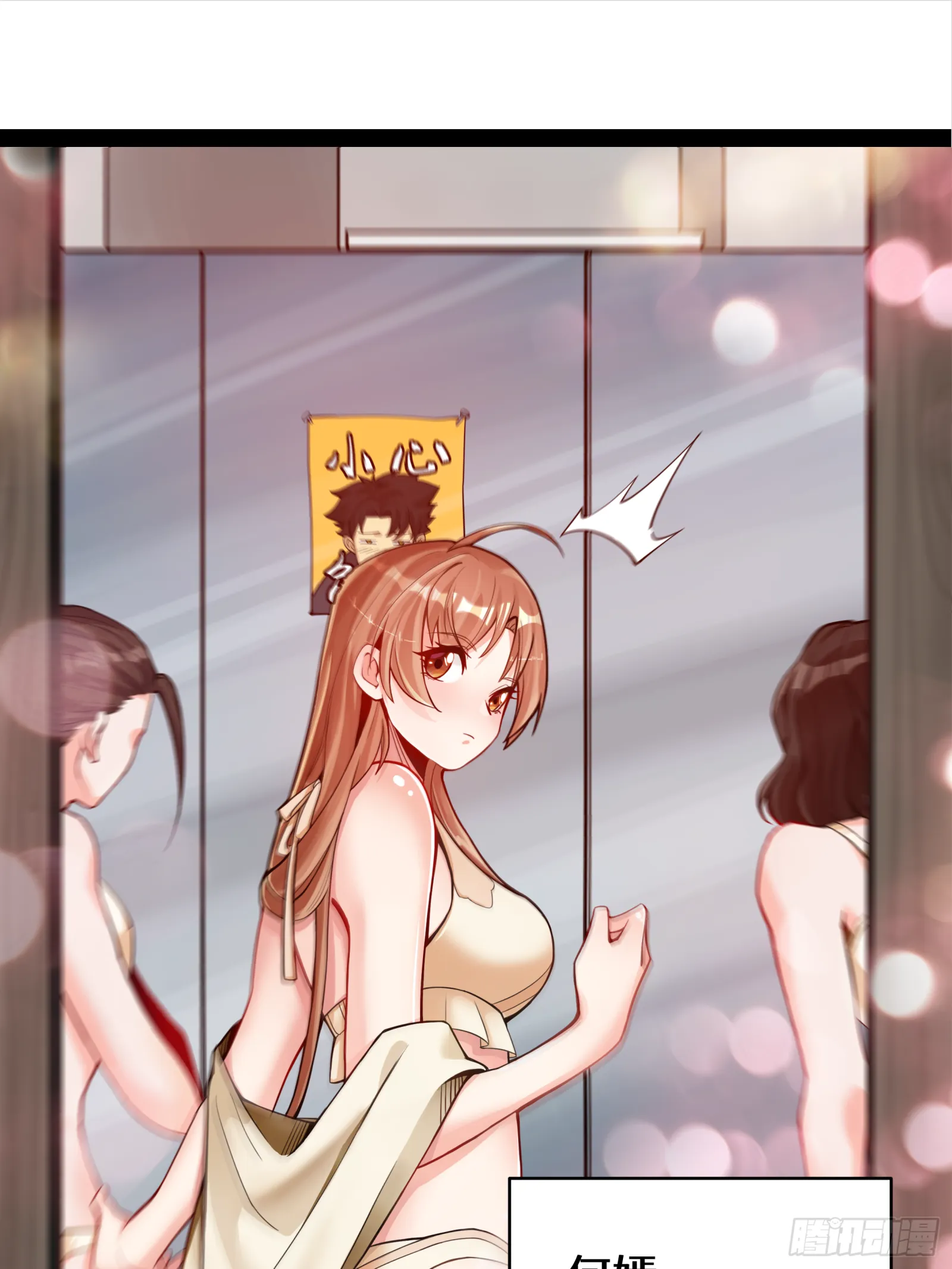 005话 机武院 第30页