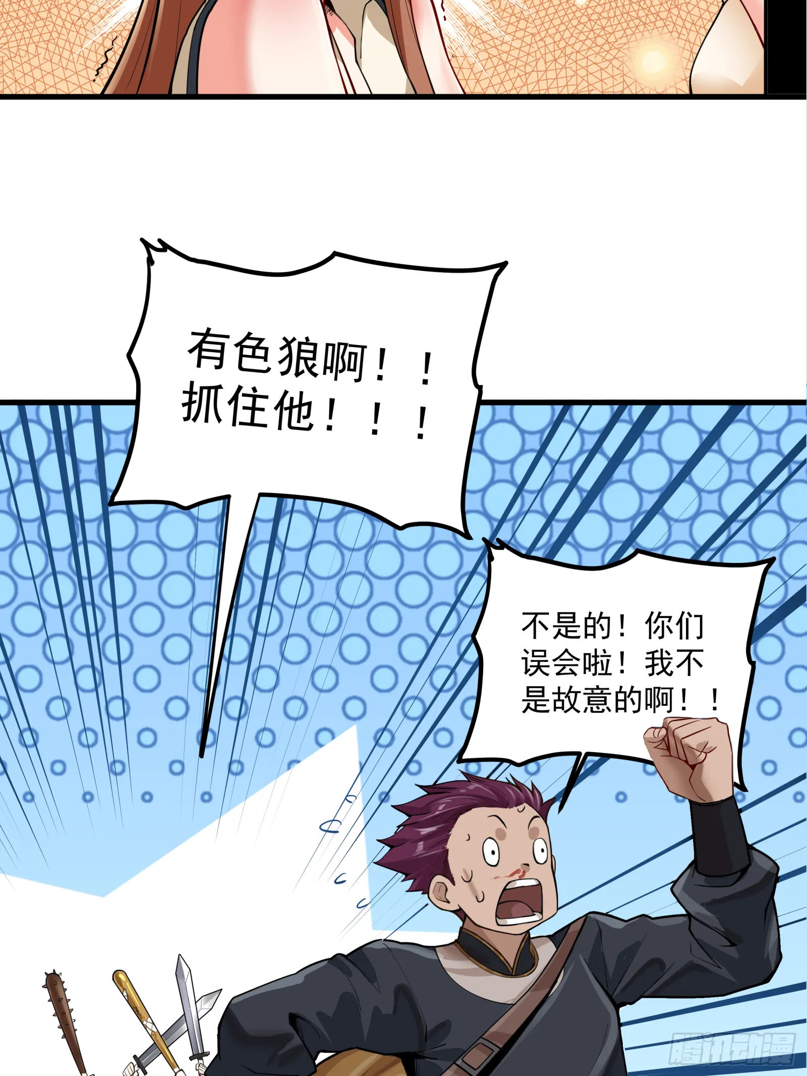 005话 机武院 第32页