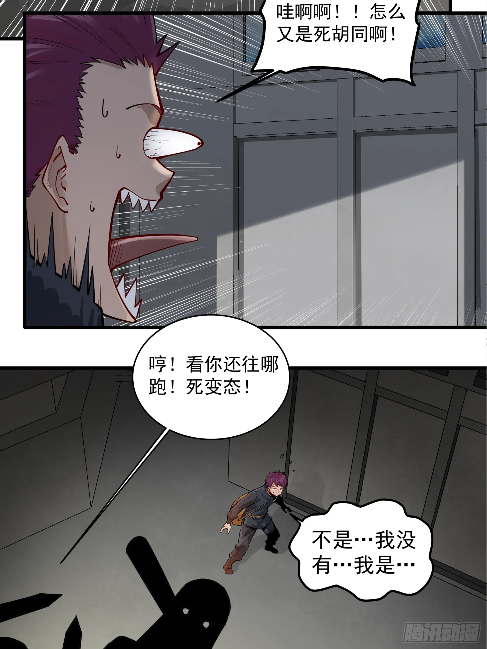 005话 机武院 第34页