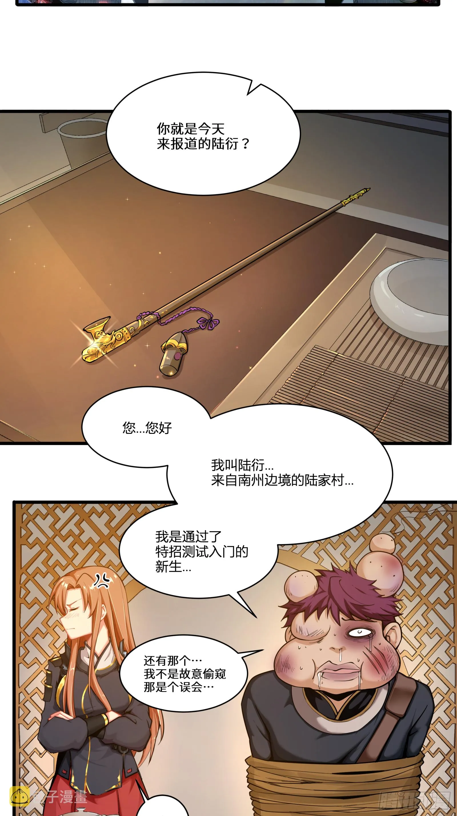 006话 失踪三日 第2页