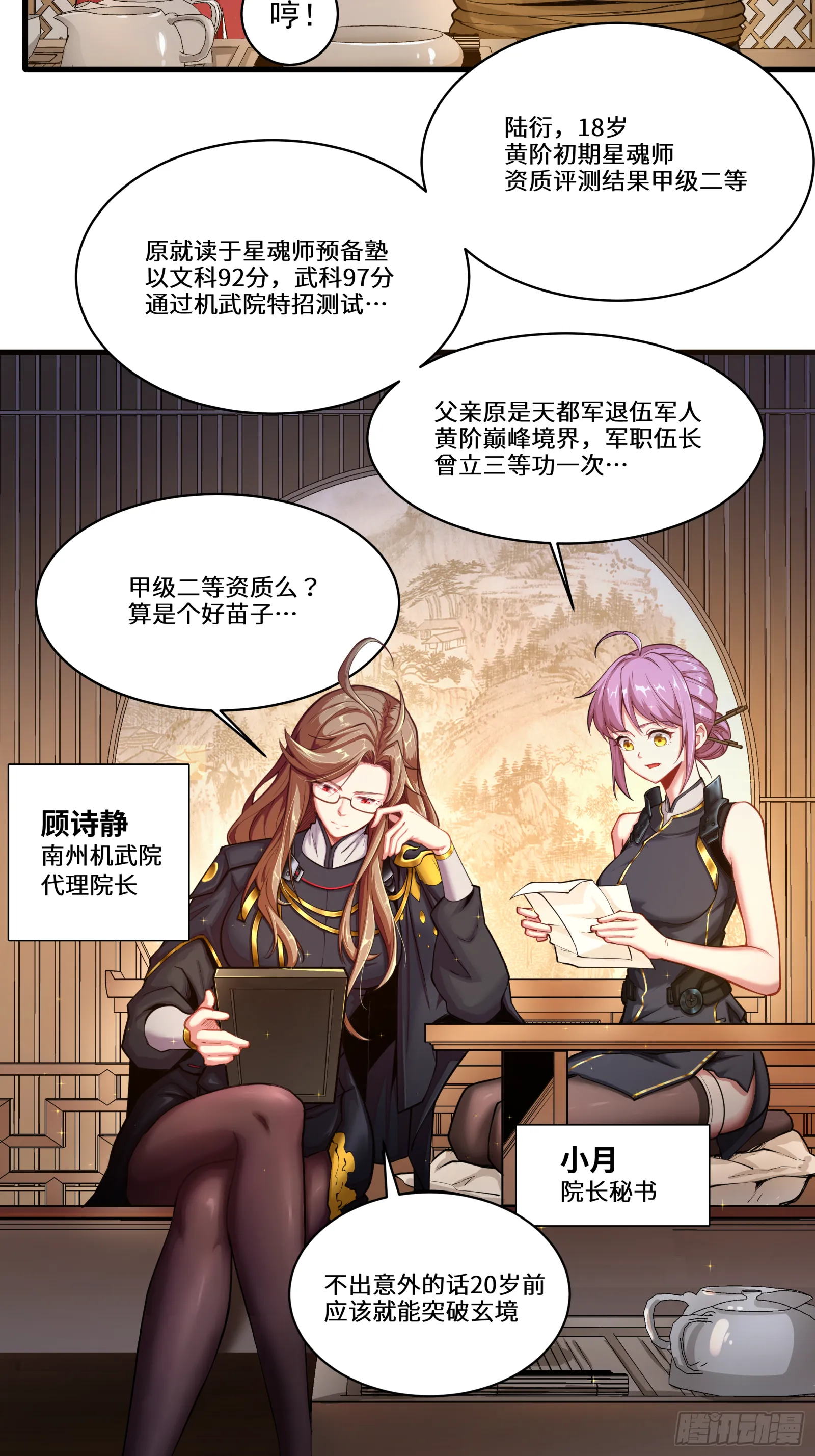 006话 失踪三日 第3页