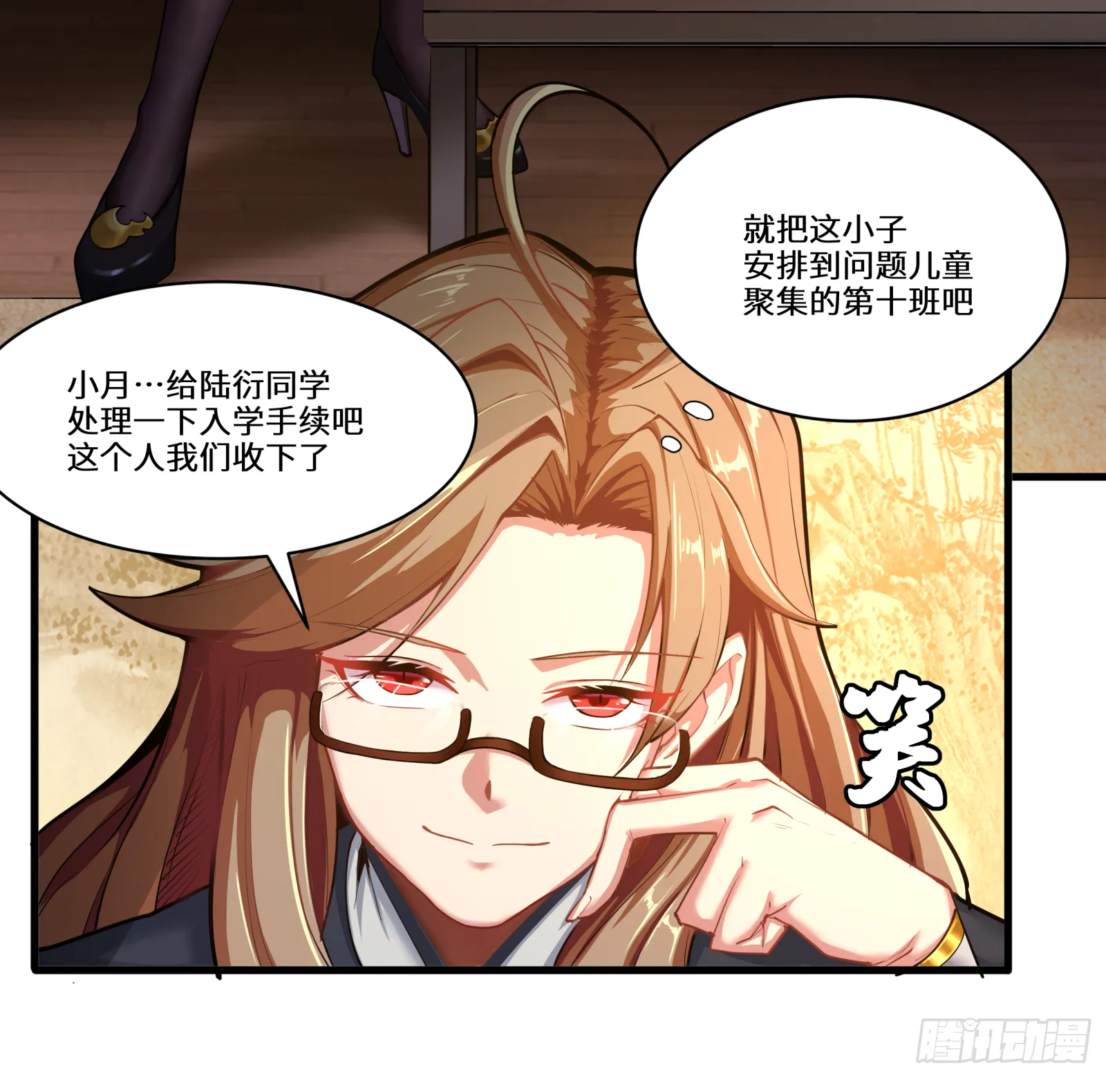 006话 失踪三日 第4页