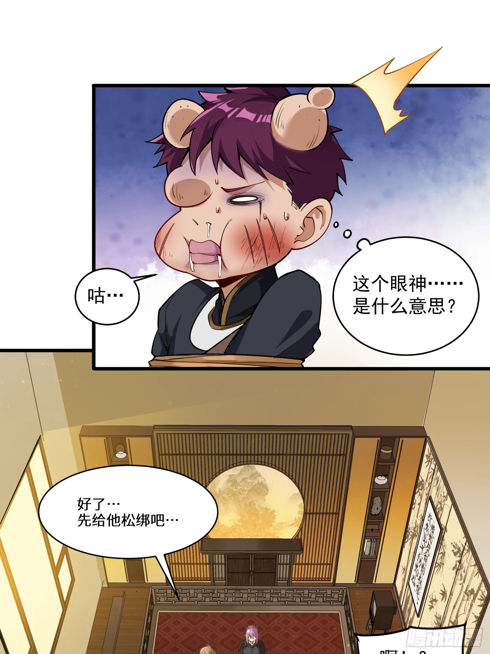 006话 失踪三日 第5页