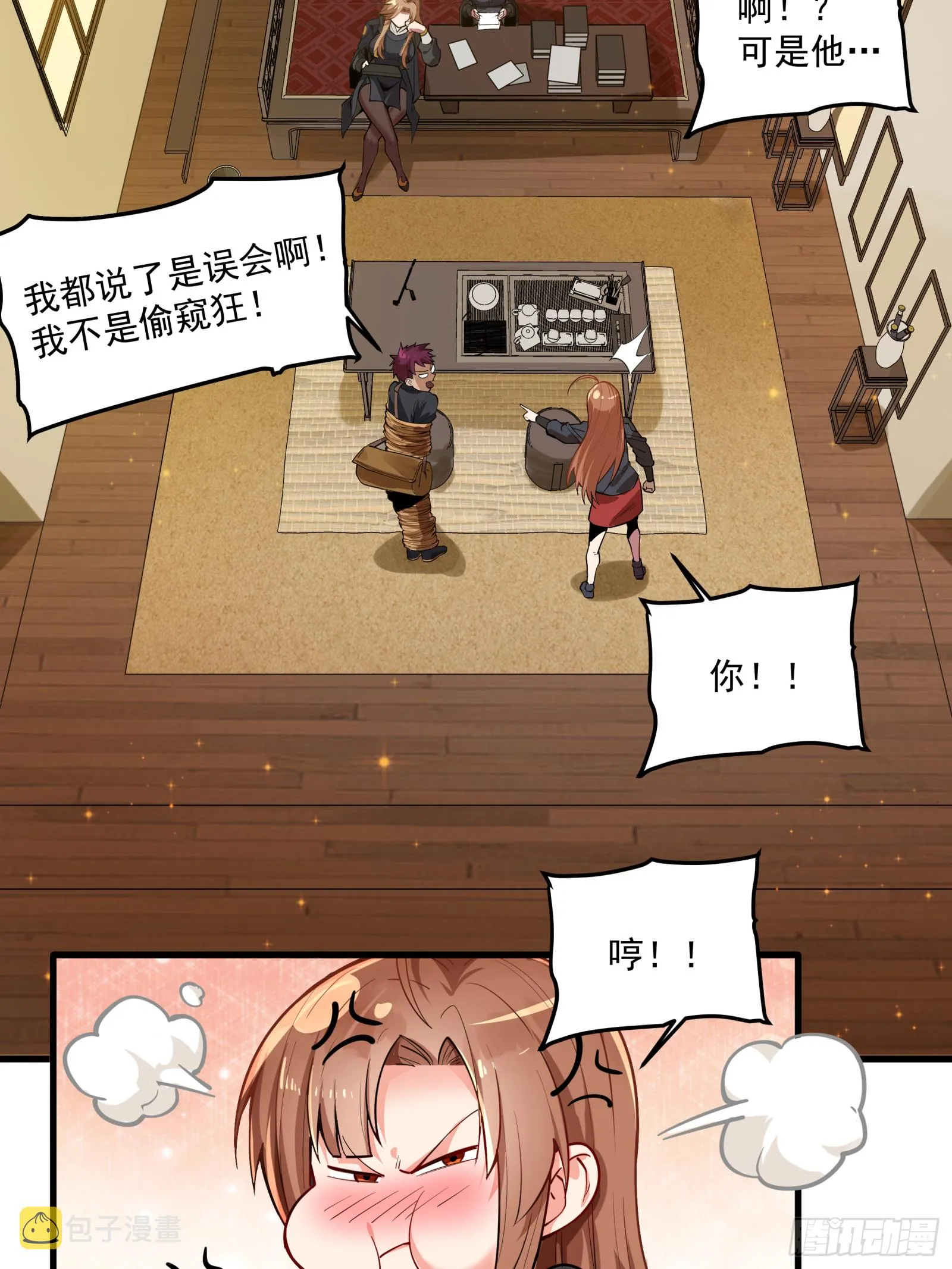006话 失踪三日 第6页