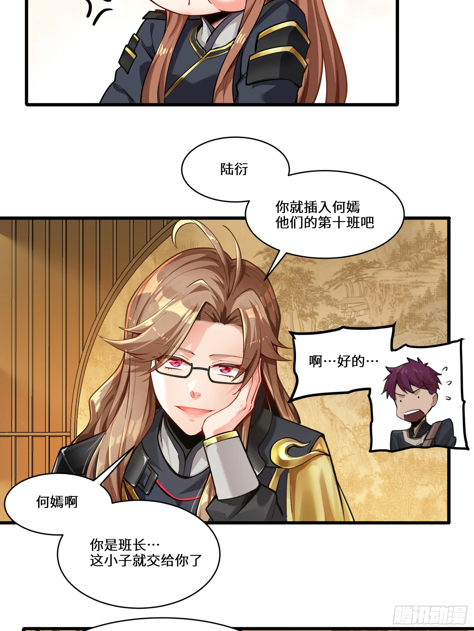 006话 失踪三日 第7页