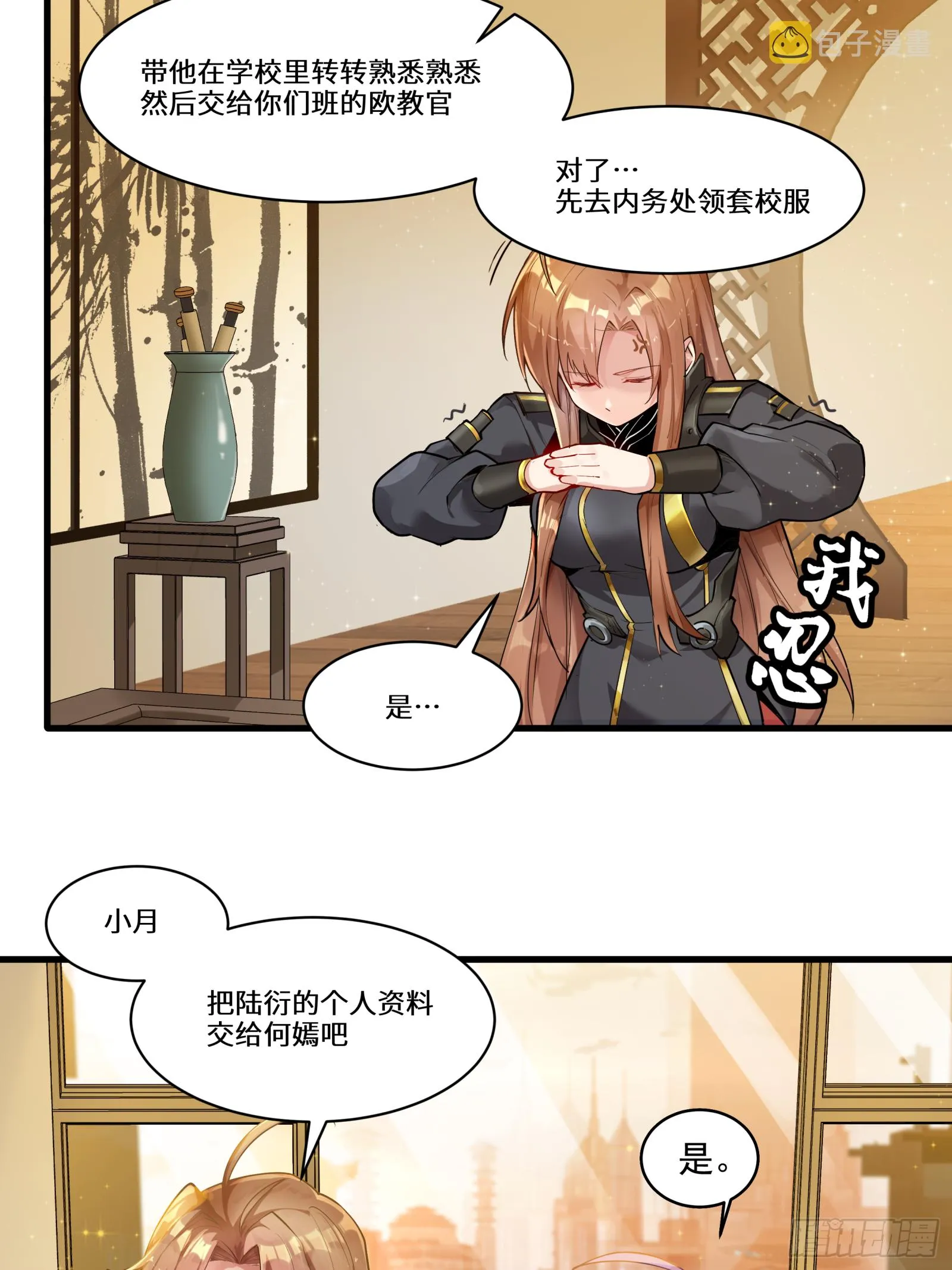 006话 失踪三日 第8页