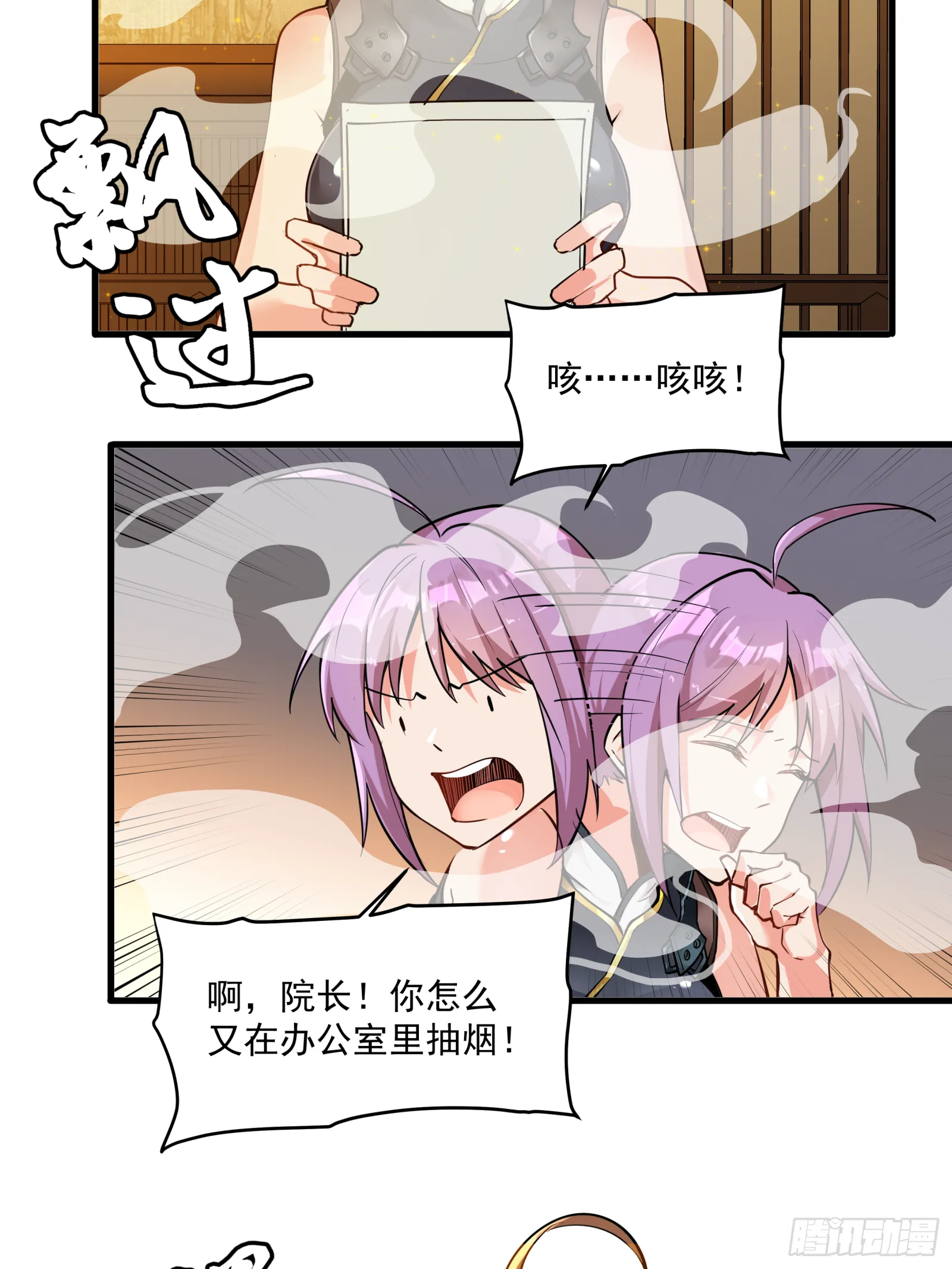 006话 失踪三日 第19页