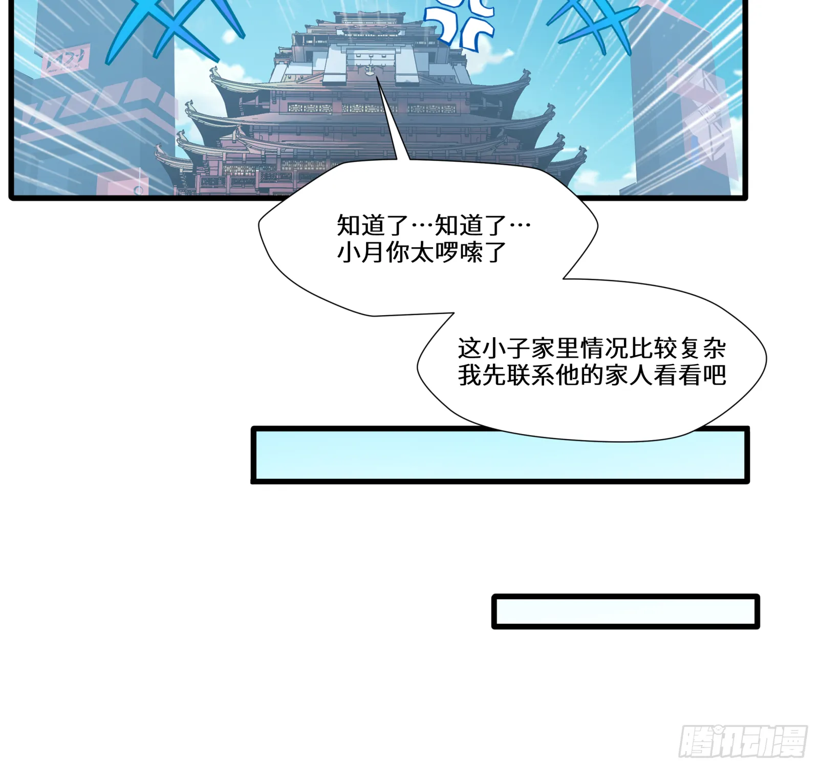 006话 失踪三日 第22页