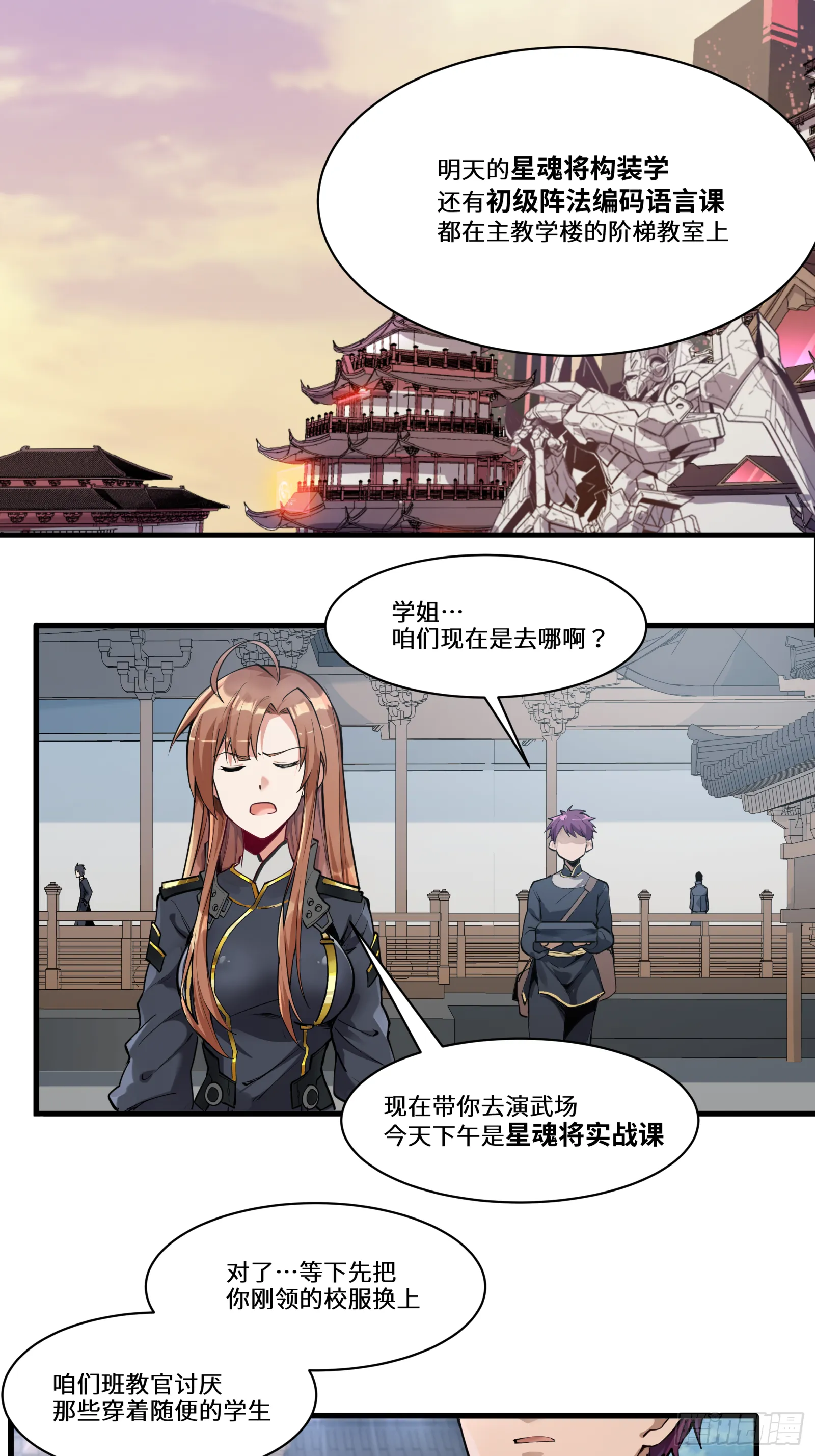 006话 失踪三日 第24页