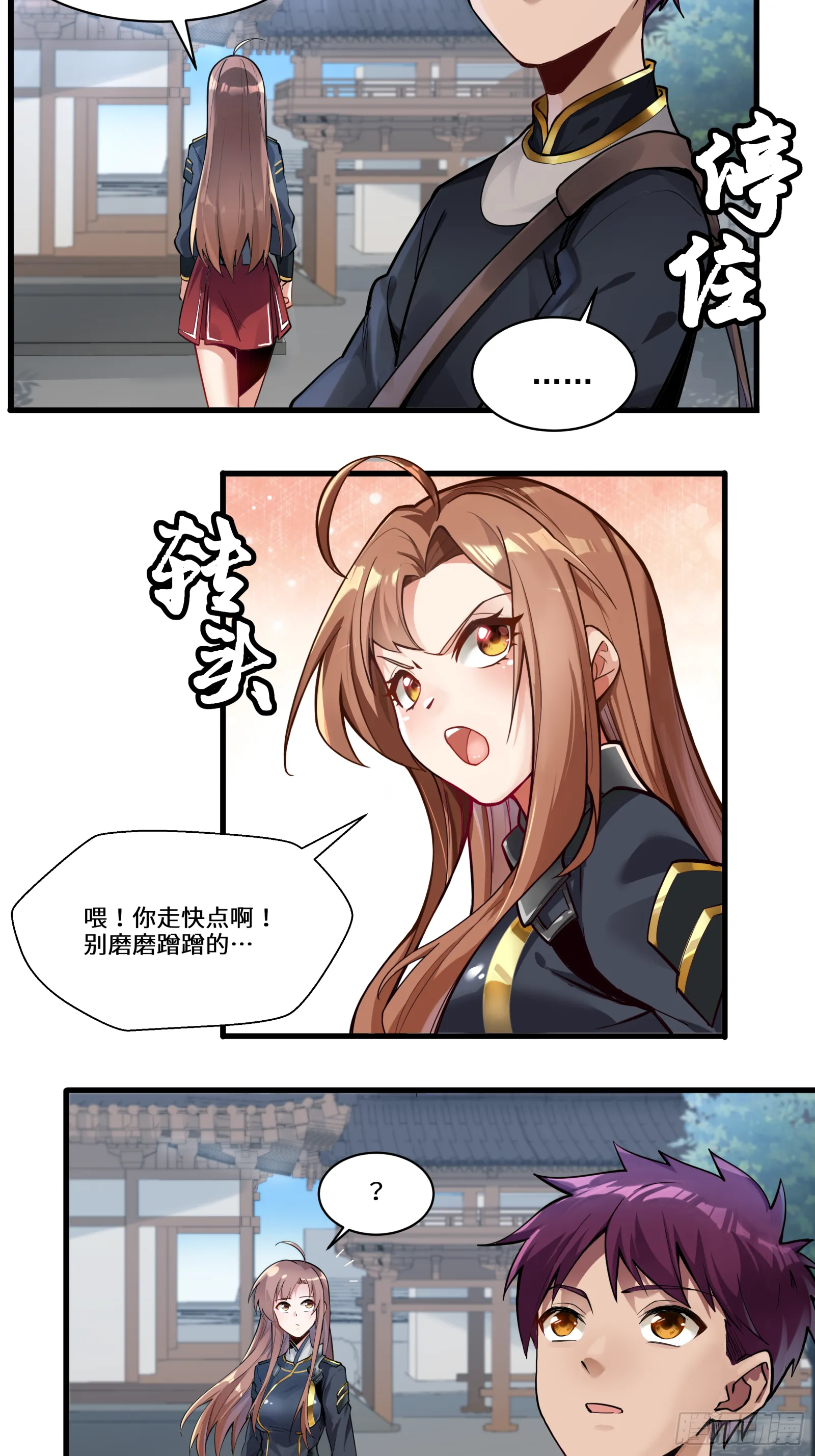 006话 失踪三日 第25页