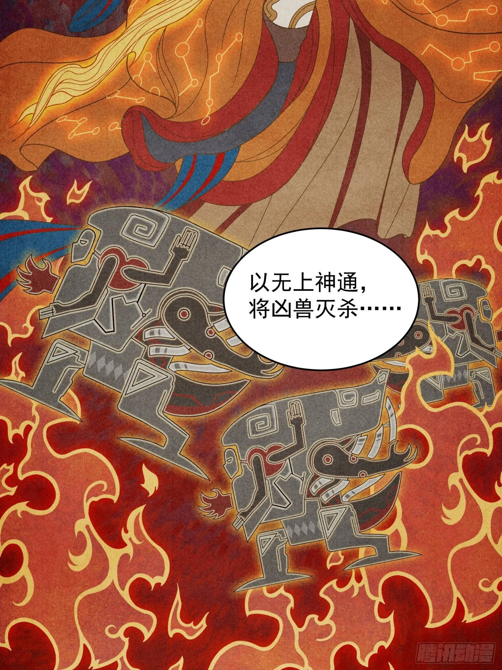 007 星魂将左慈 第7页