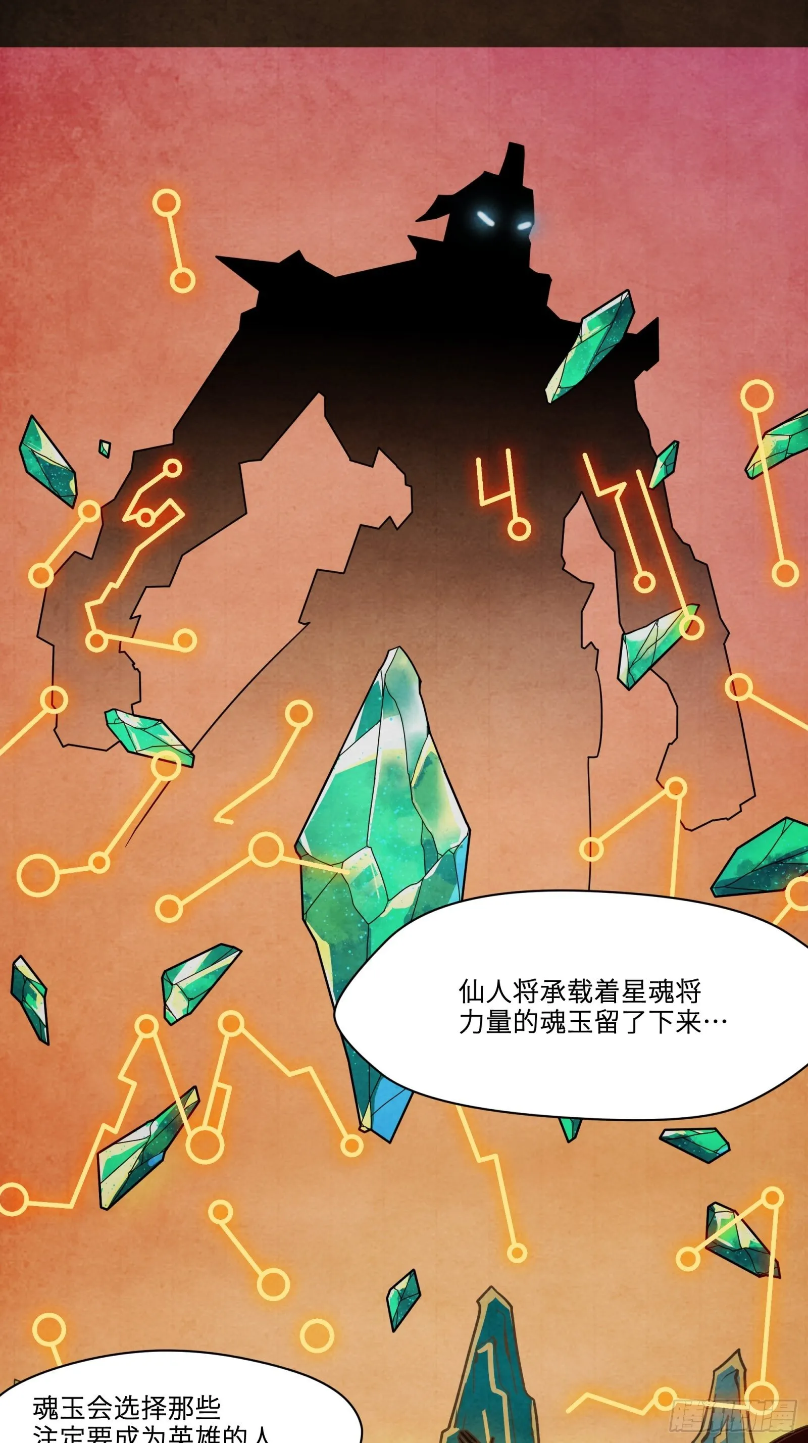 007 星魂将左慈 第9页