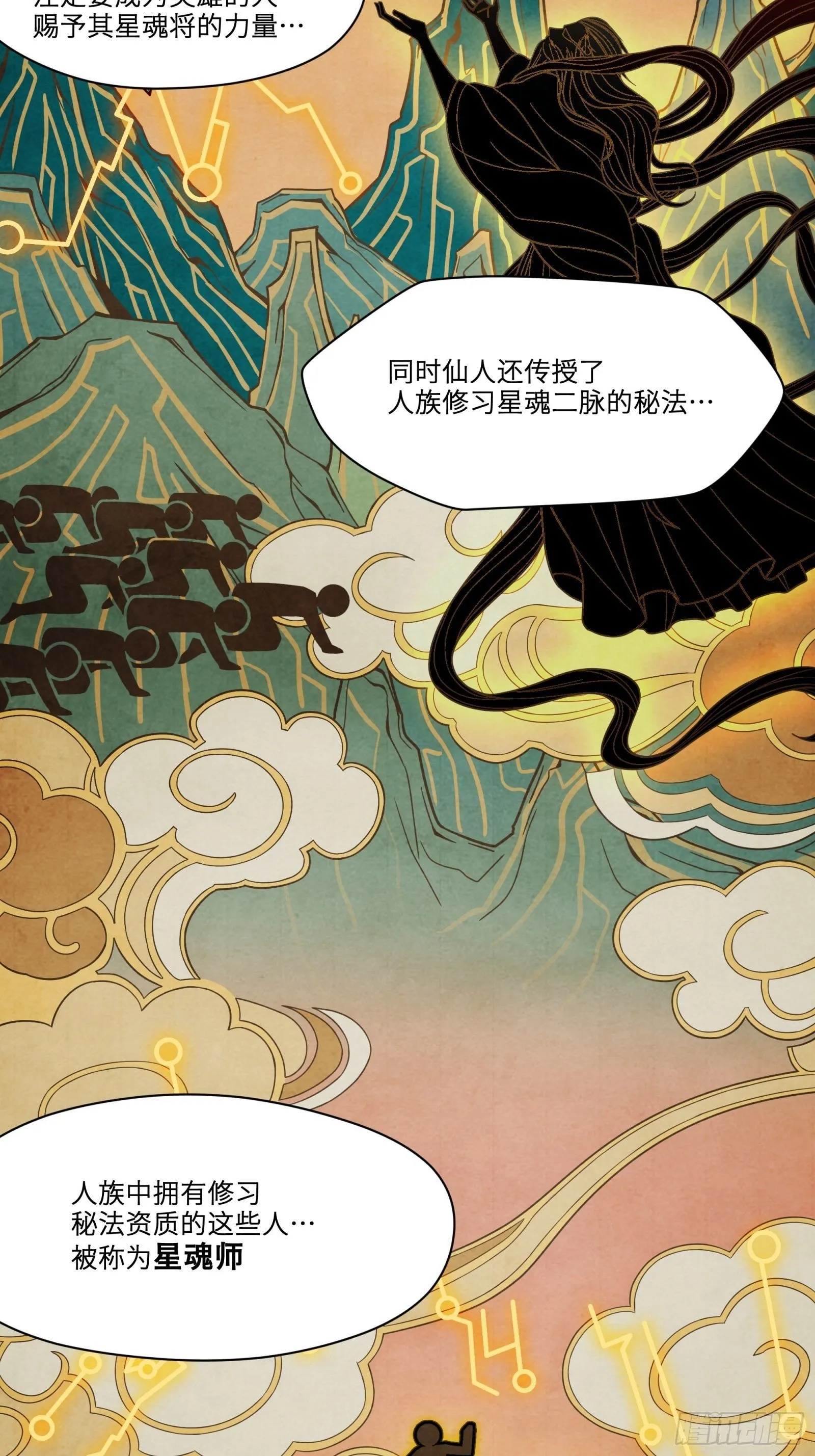 007 星魂将左慈 第10页