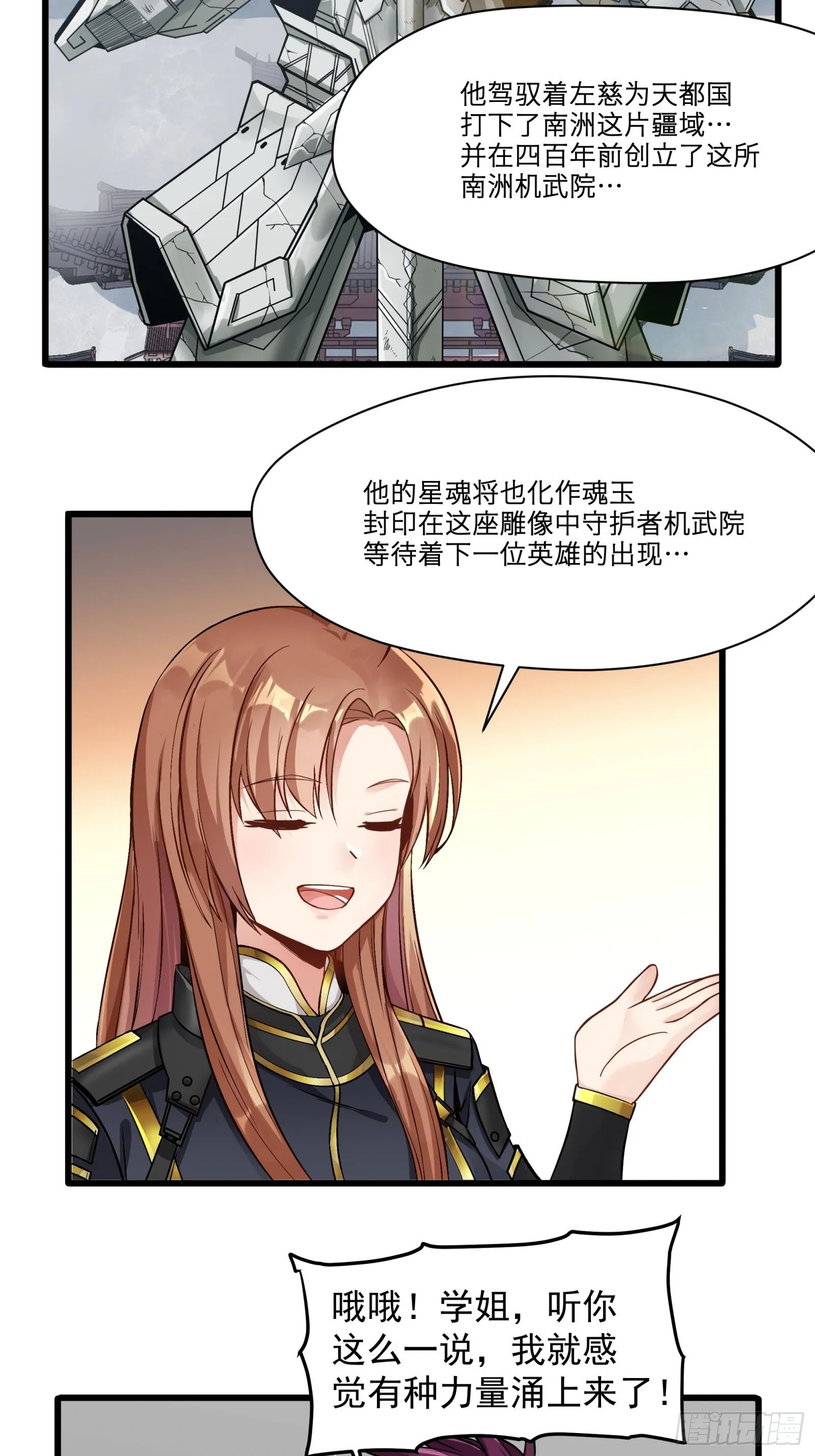 007 星魂将左慈 第13页