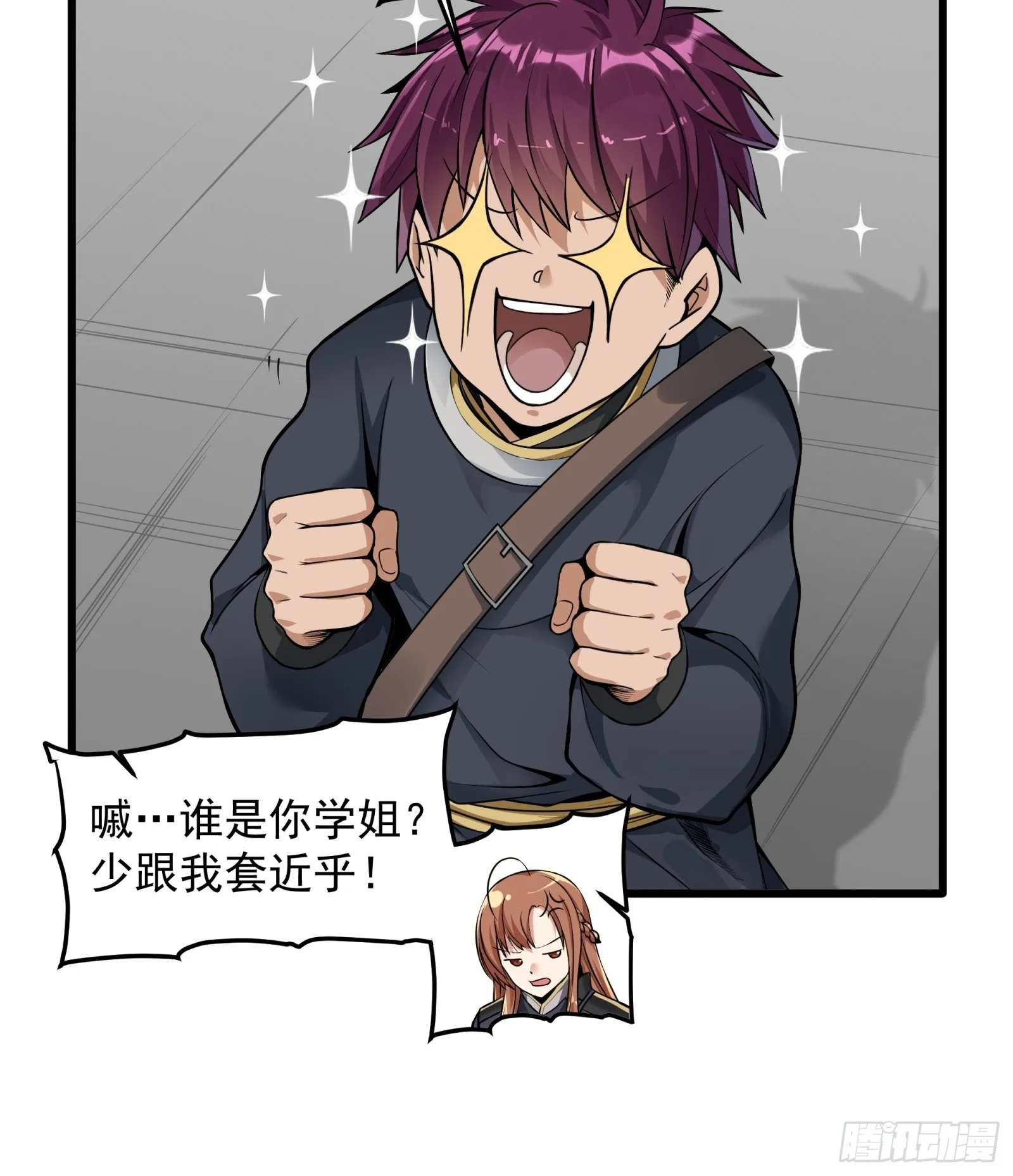007 星魂将左慈 第14页