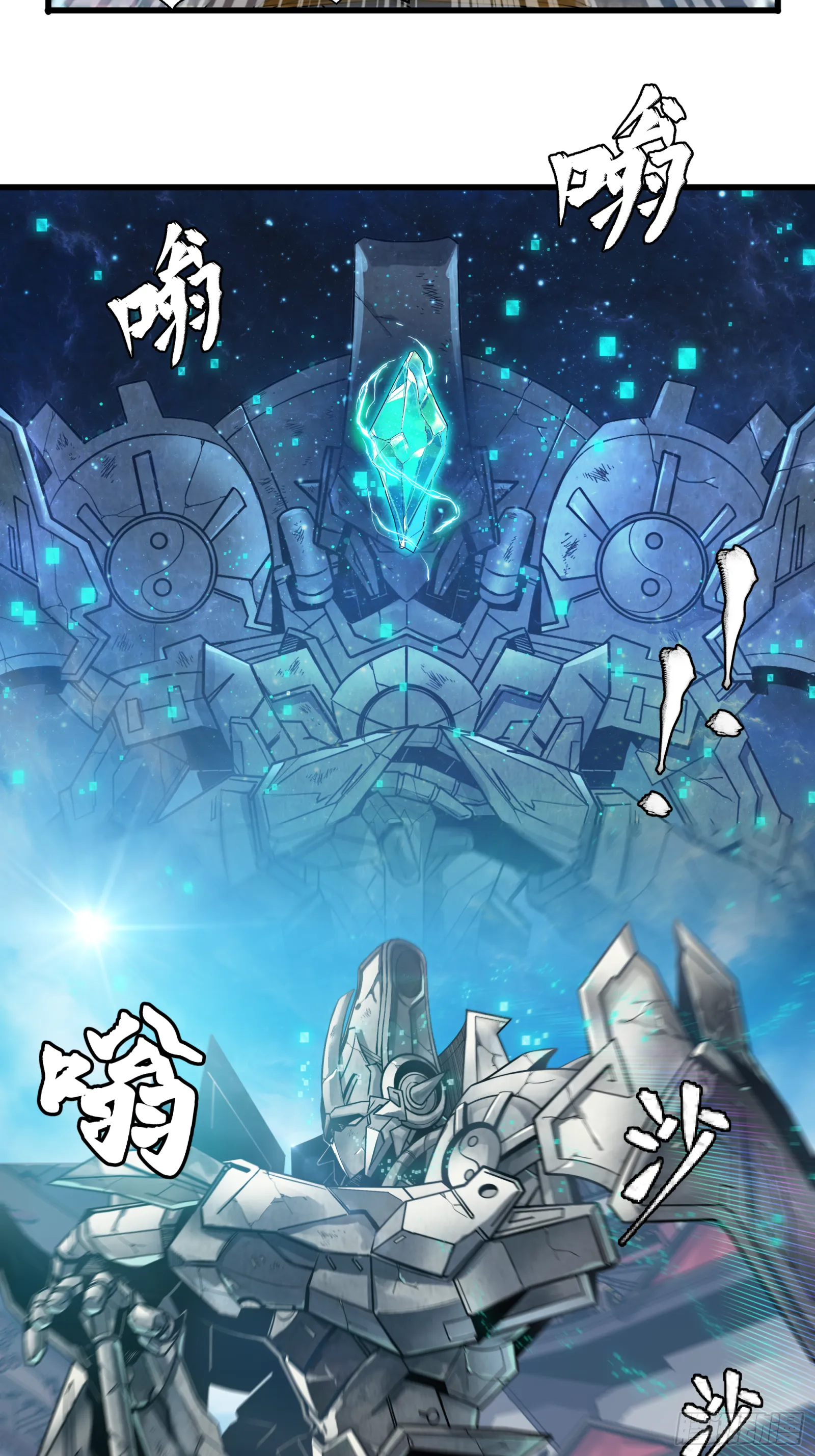 007 星魂将左慈 第16页