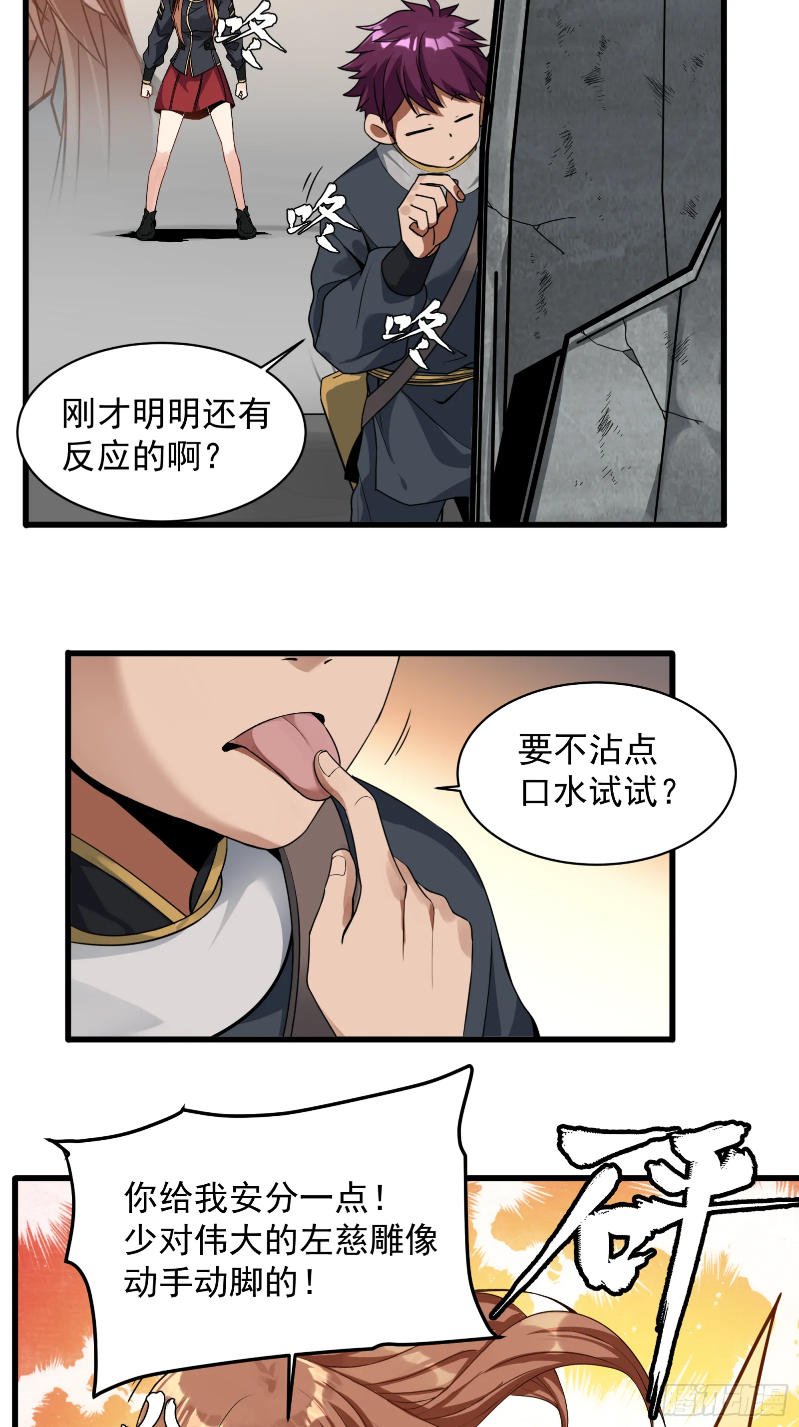 007 星魂将左慈 第20页