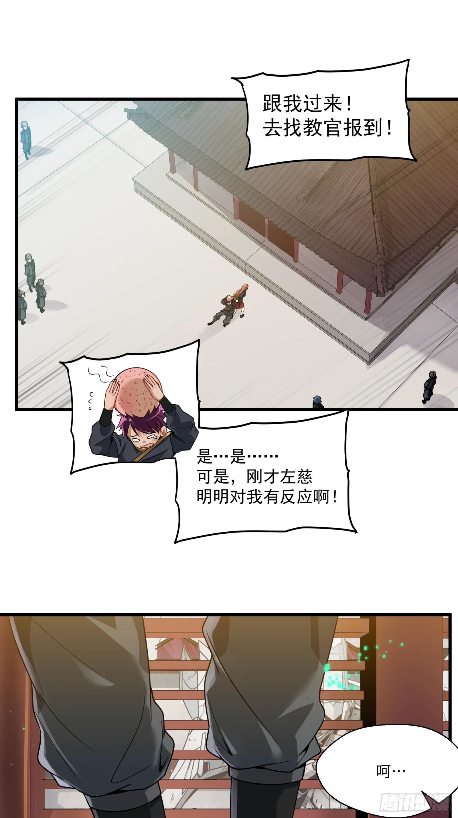 007 星魂将左慈 第22页