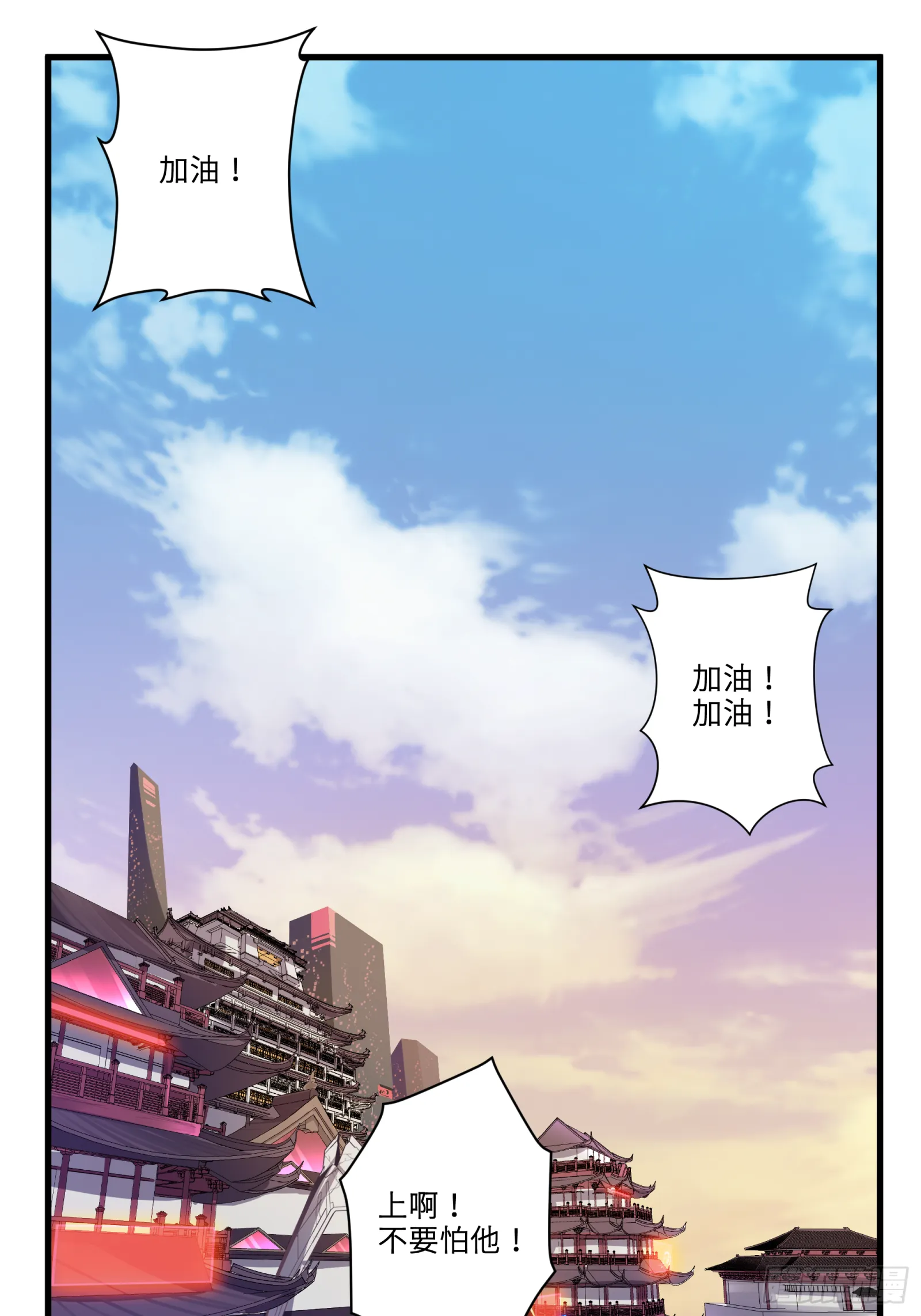007 星魂将左慈 第25页