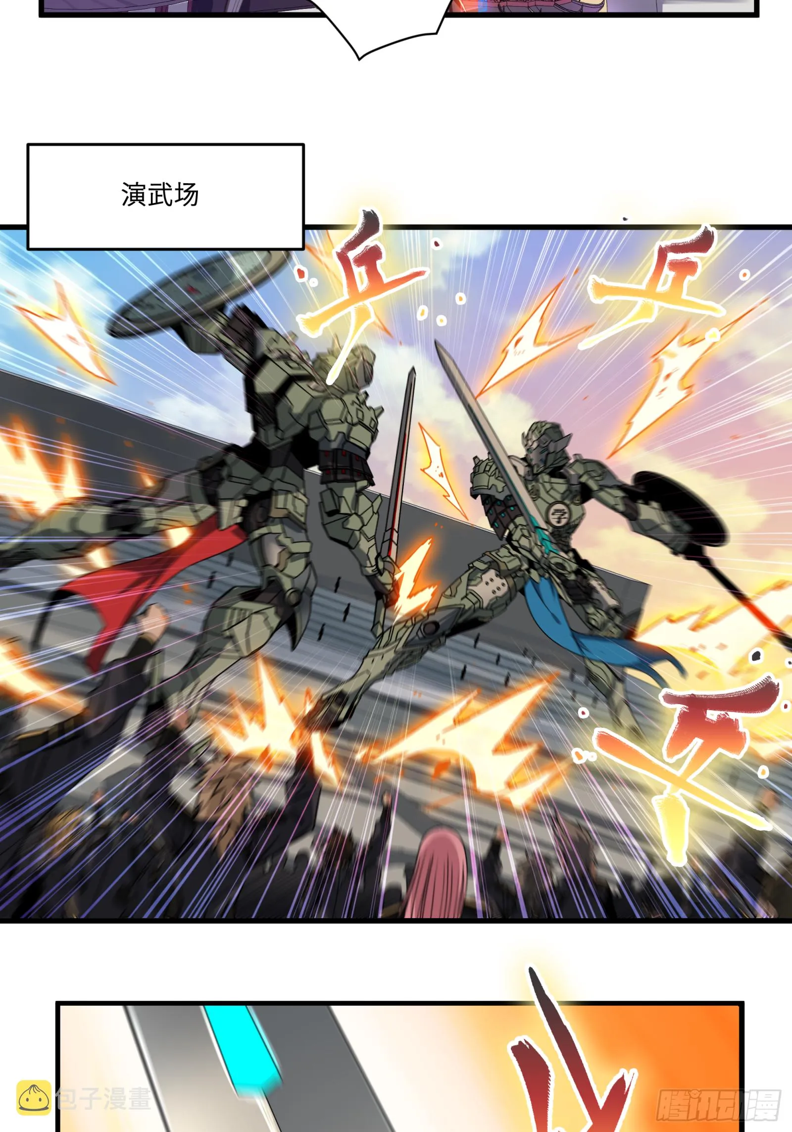 007 星魂将左慈 第26页