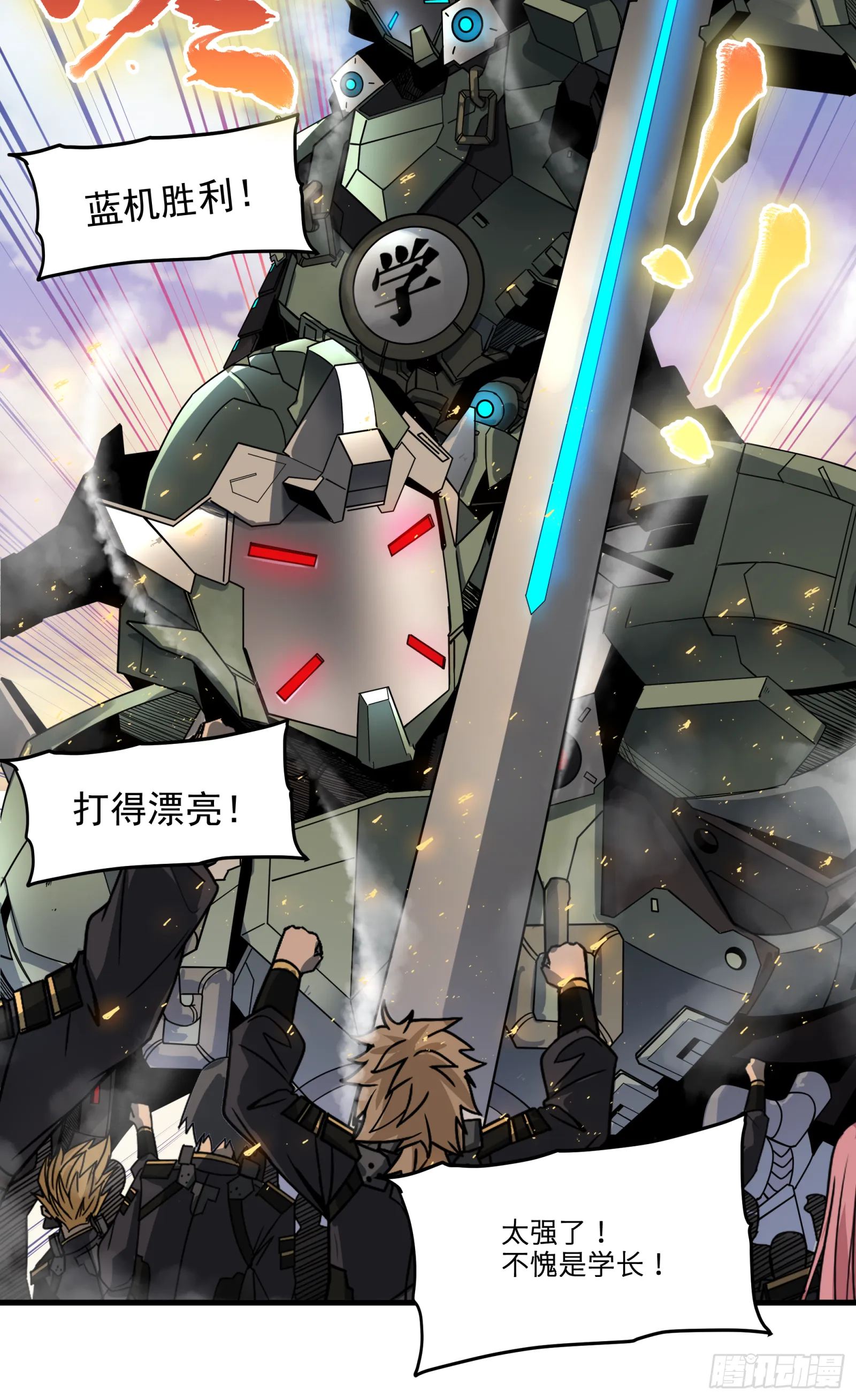 007 星魂将左慈 第28页