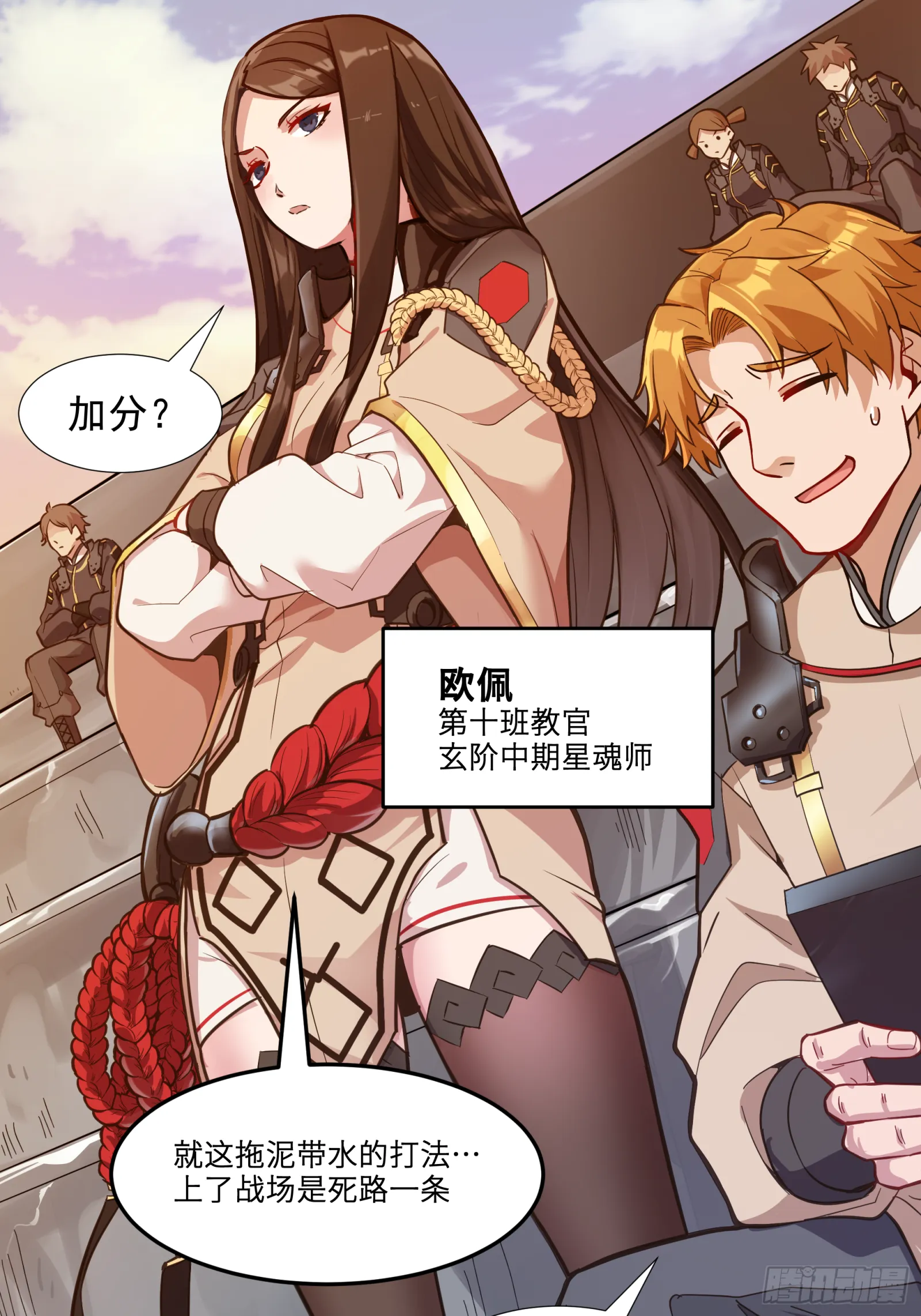 007 星魂将左慈 第30页