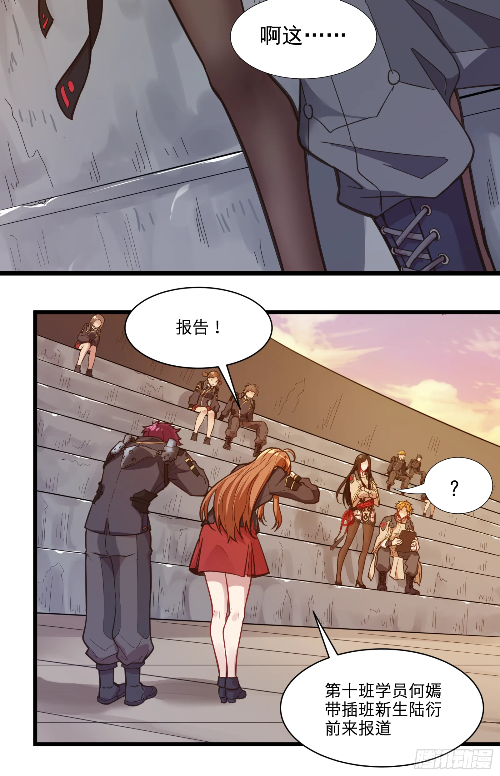 007 星魂将左慈 第31页
