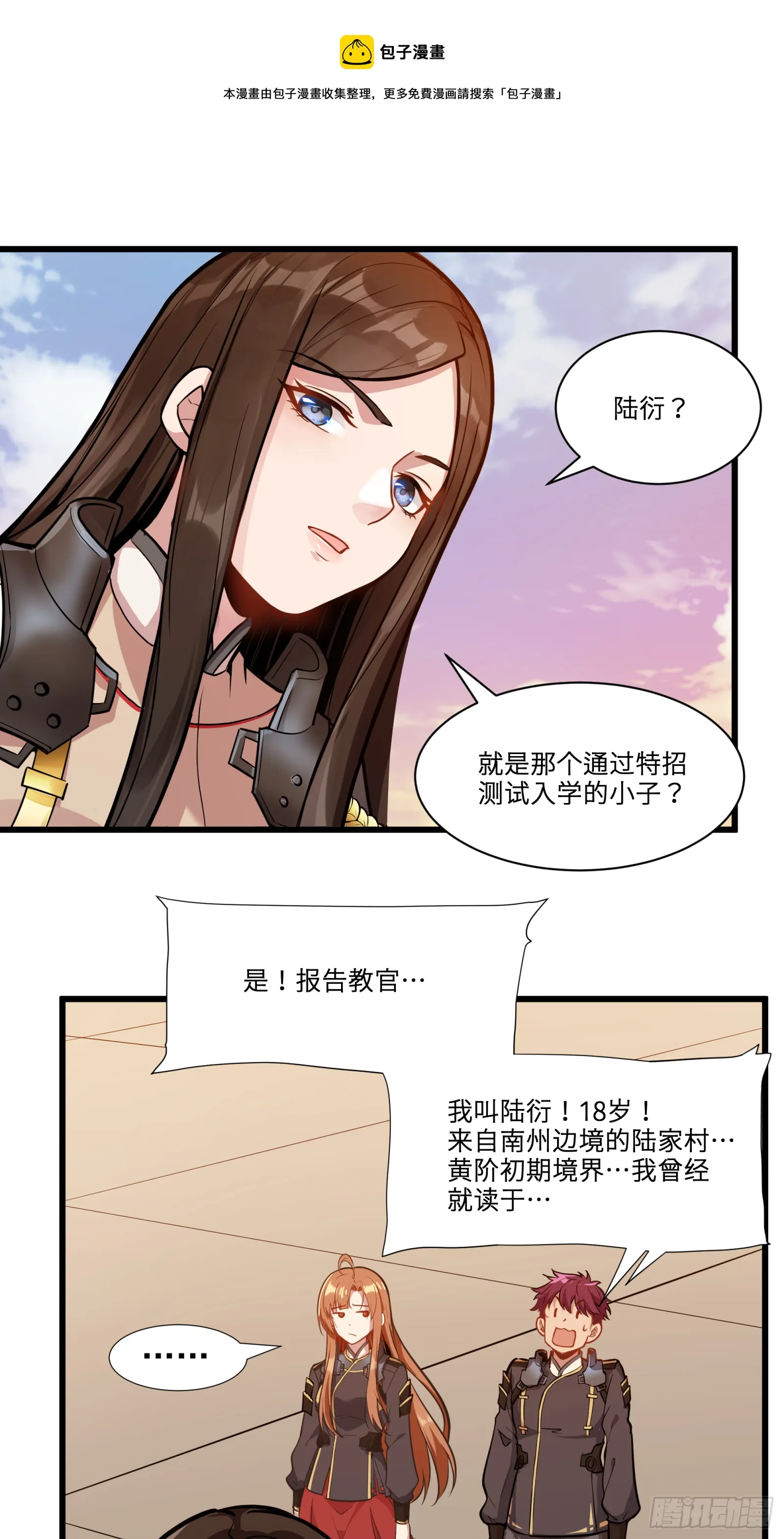 007 星魂将左慈 第32页