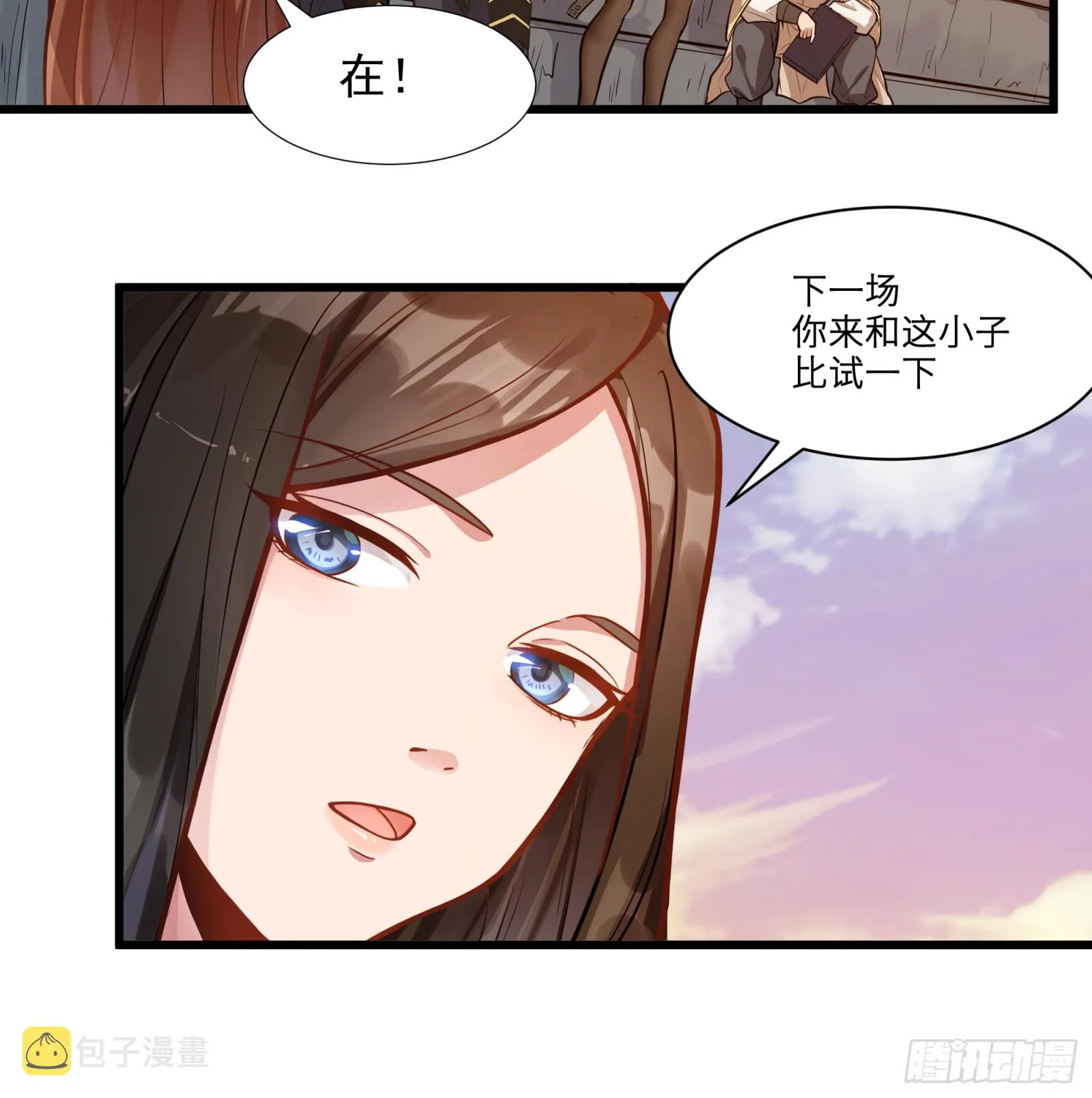 007 星魂将左慈 第34页