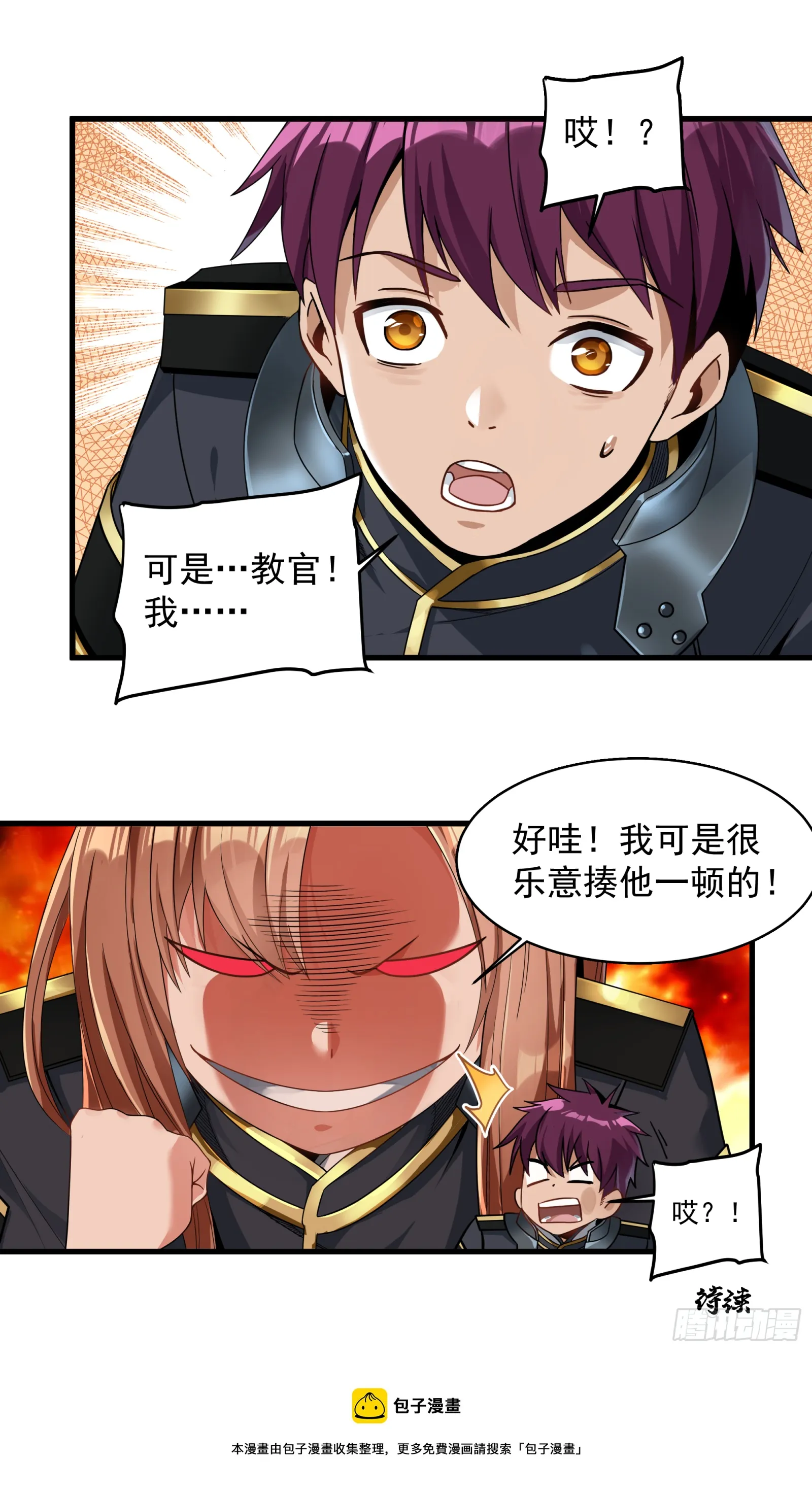 007 星魂将左慈 第35页