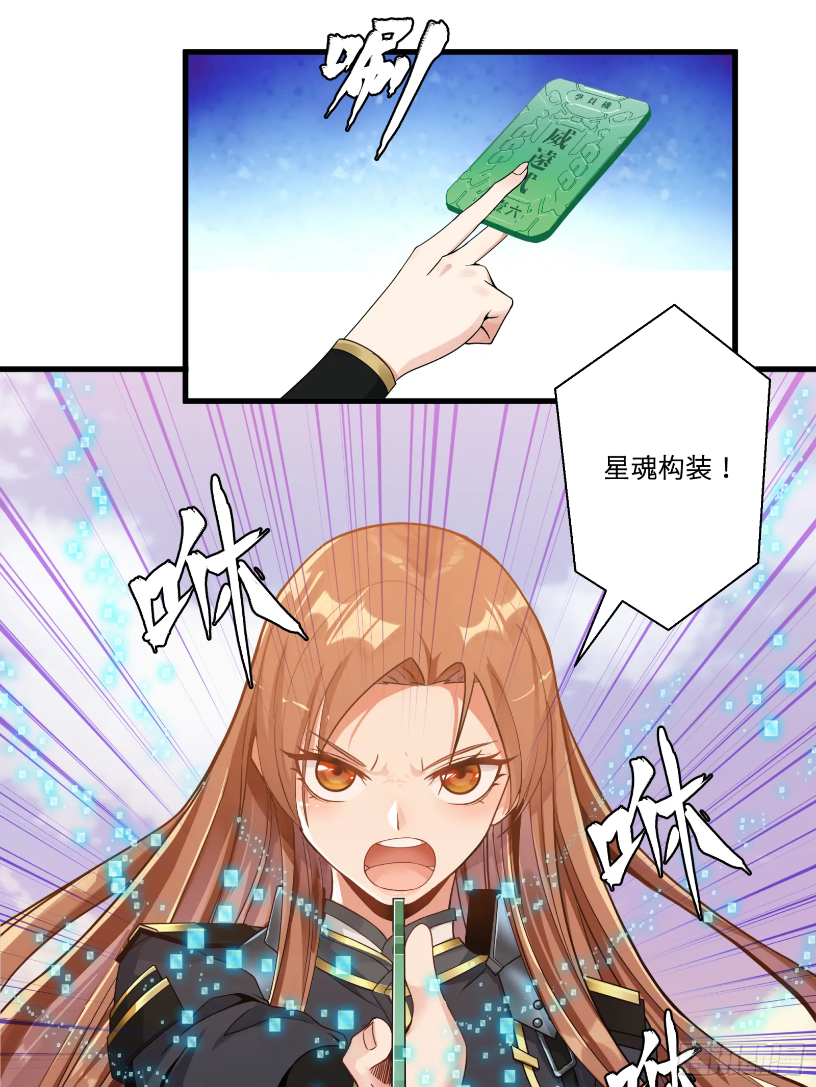008话 兽潮来袭 第4页