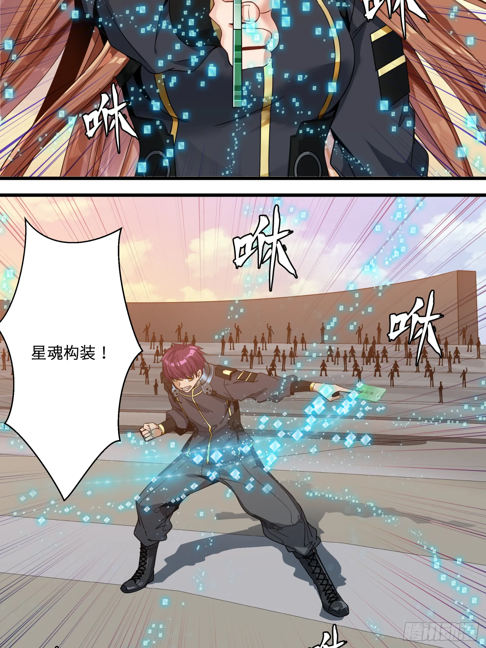 008话 兽潮来袭 第5页