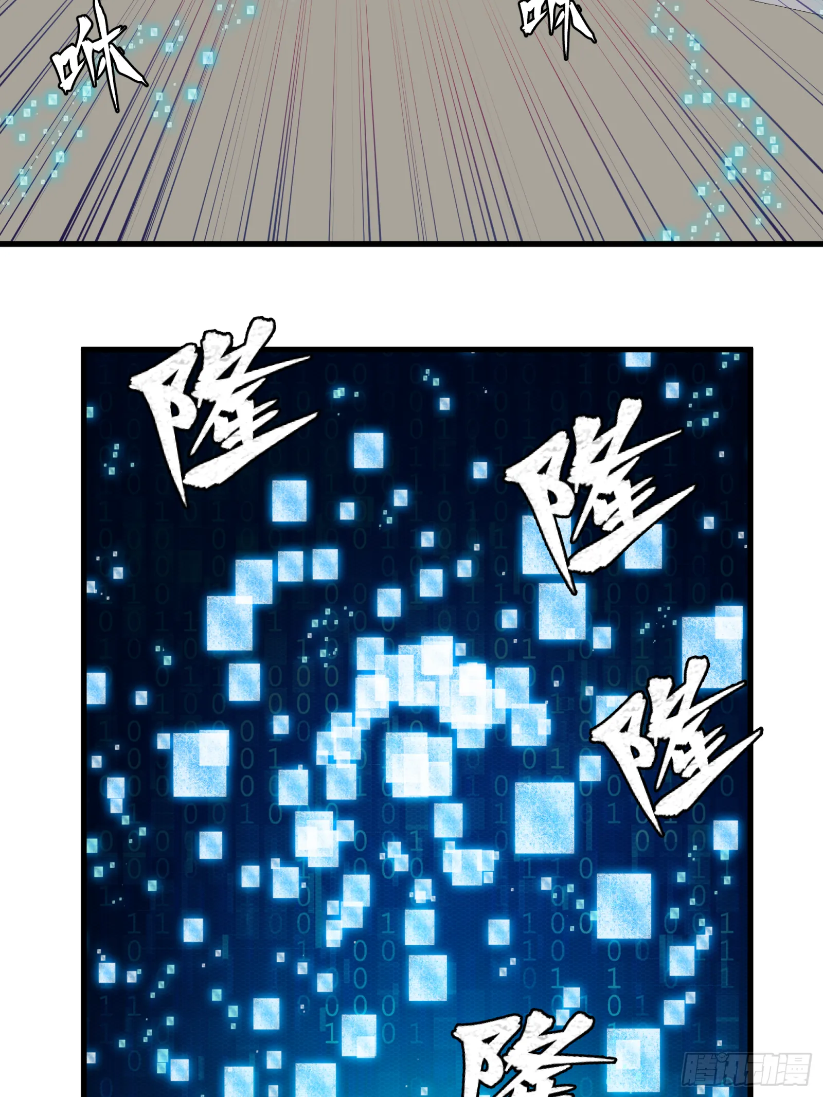 008话 兽潮来袭 第6页
