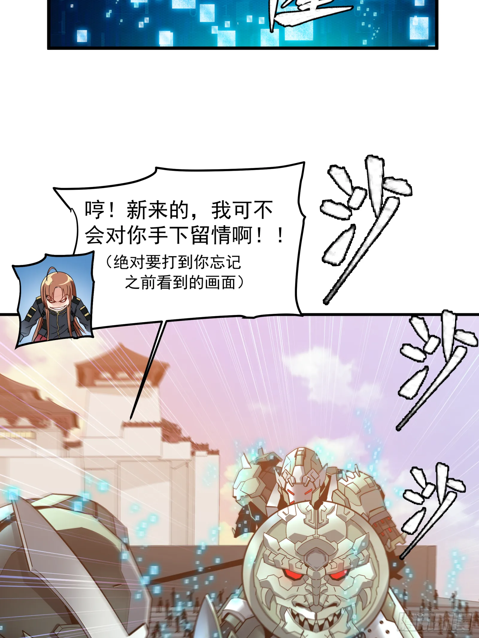 008话 兽潮来袭 第7页