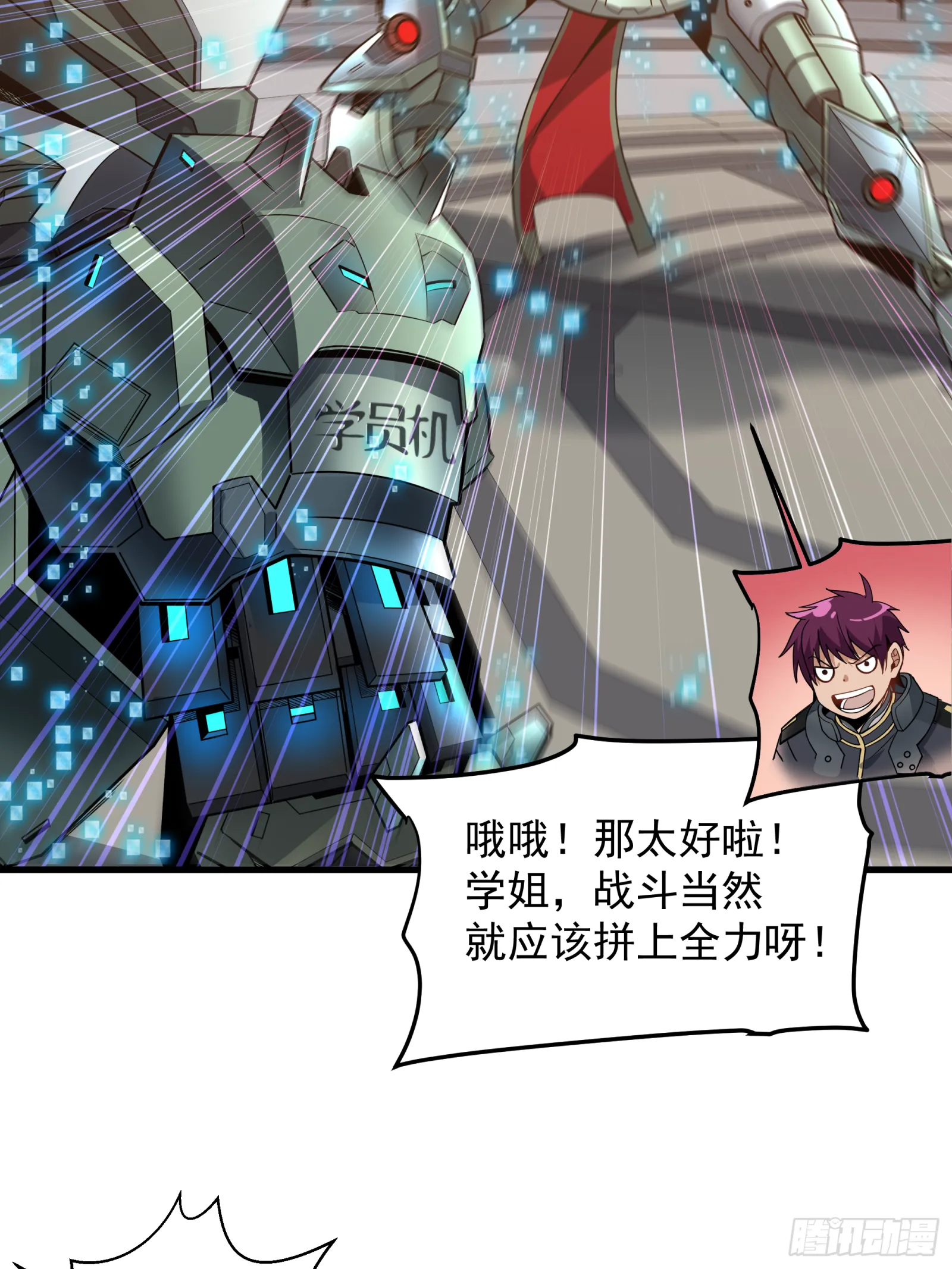 008话 兽潮来袭 第8页