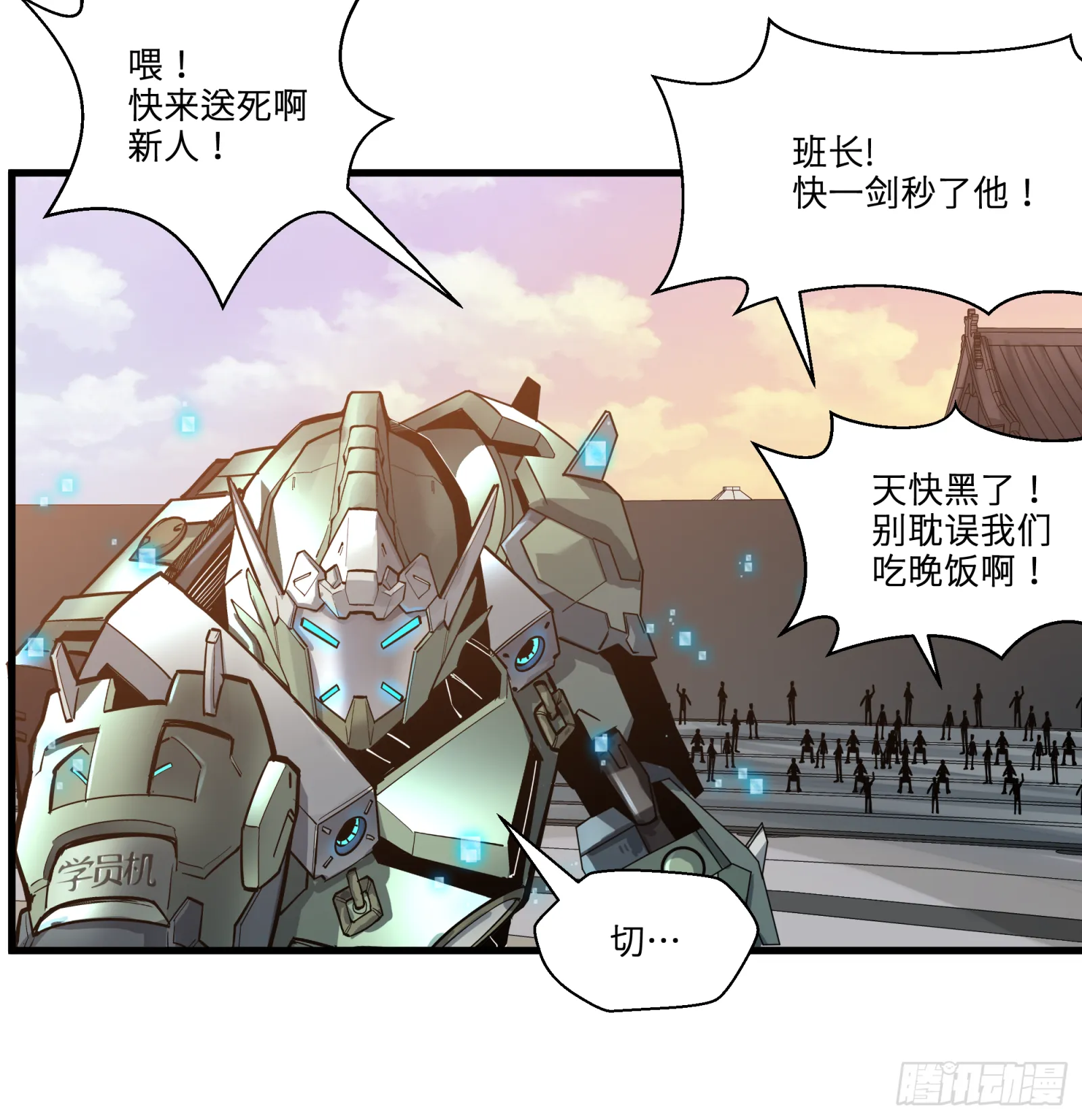 008话 兽潮来袭 第9页
