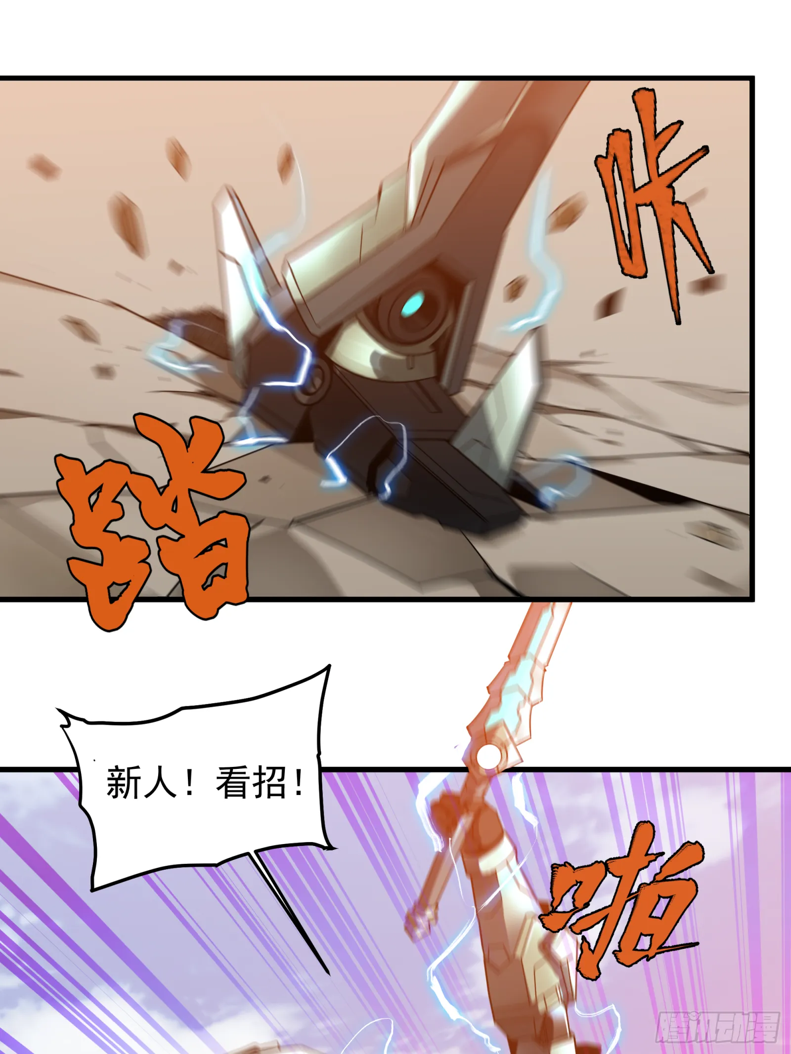 008话 兽潮来袭 第10页