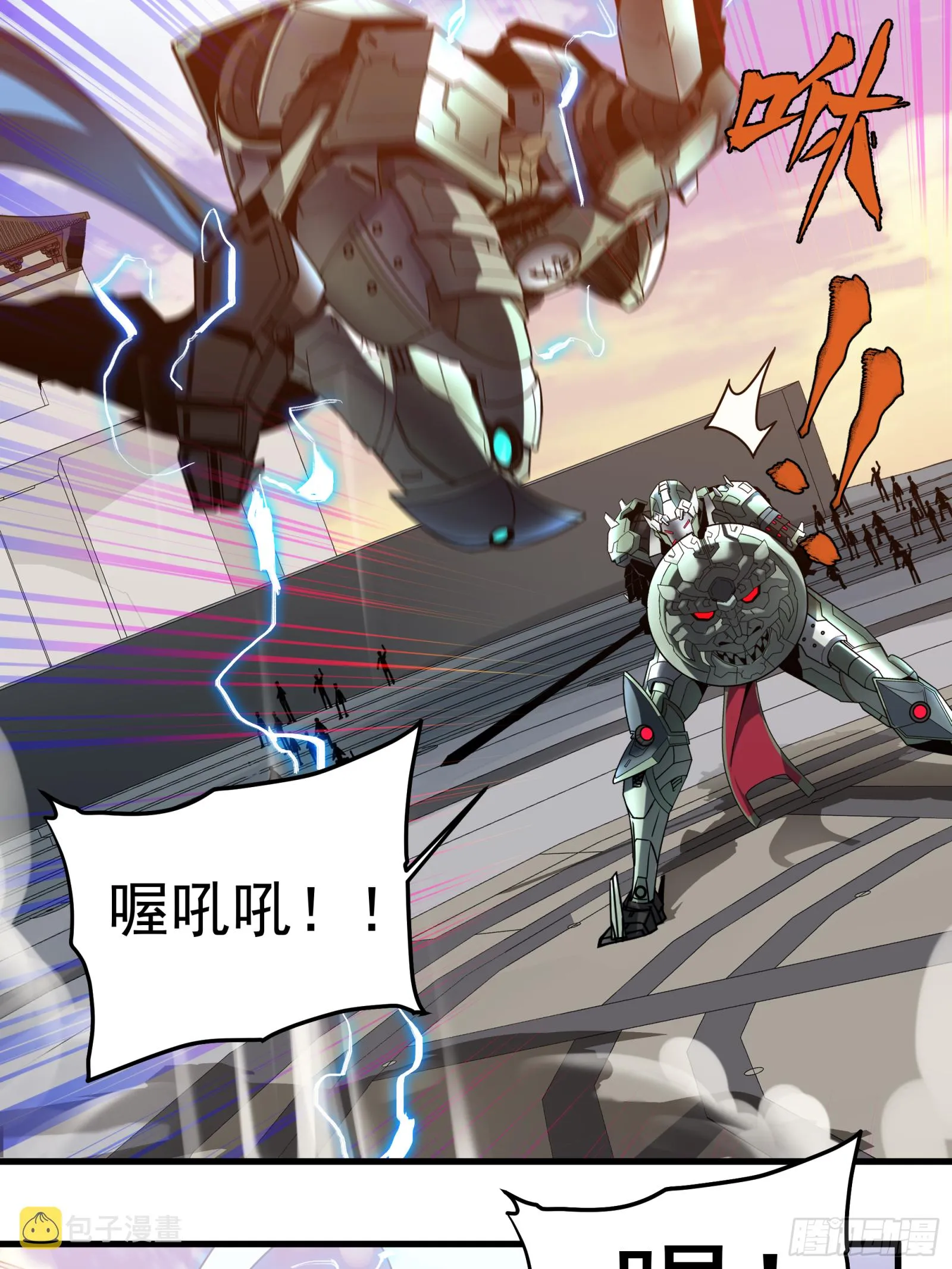 008话 兽潮来袭 第11页