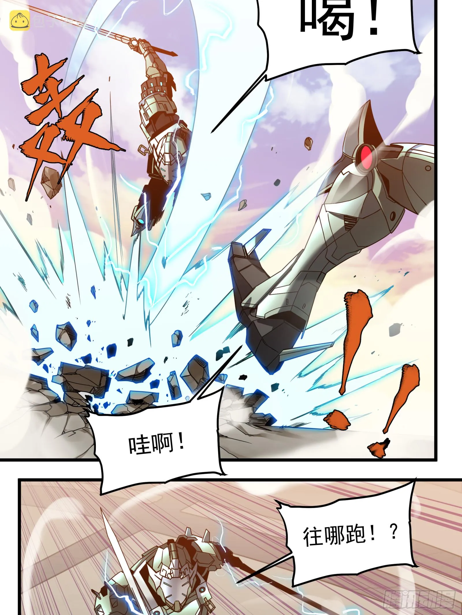 008话 兽潮来袭 第12页