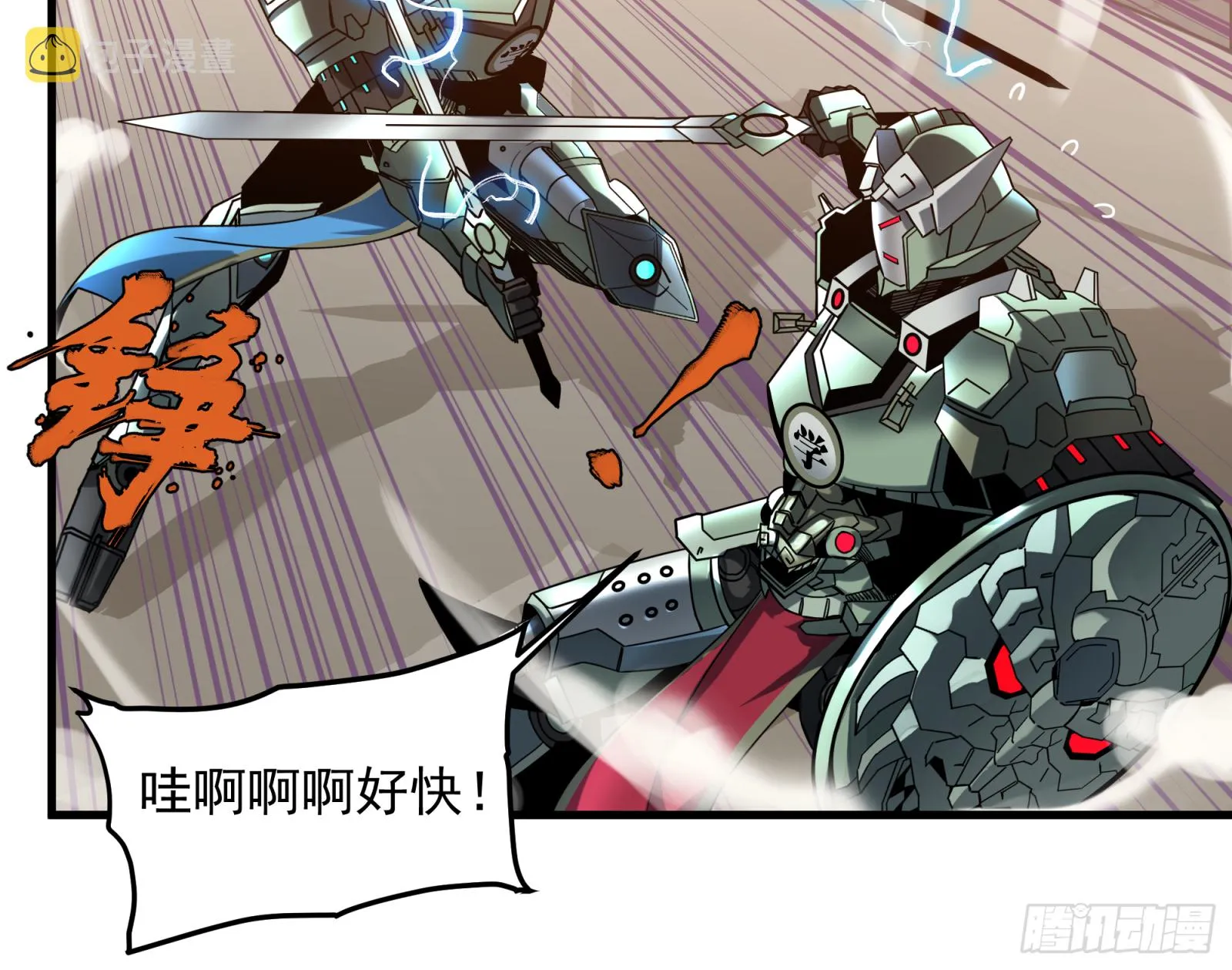 008话 兽潮来袭 第13页