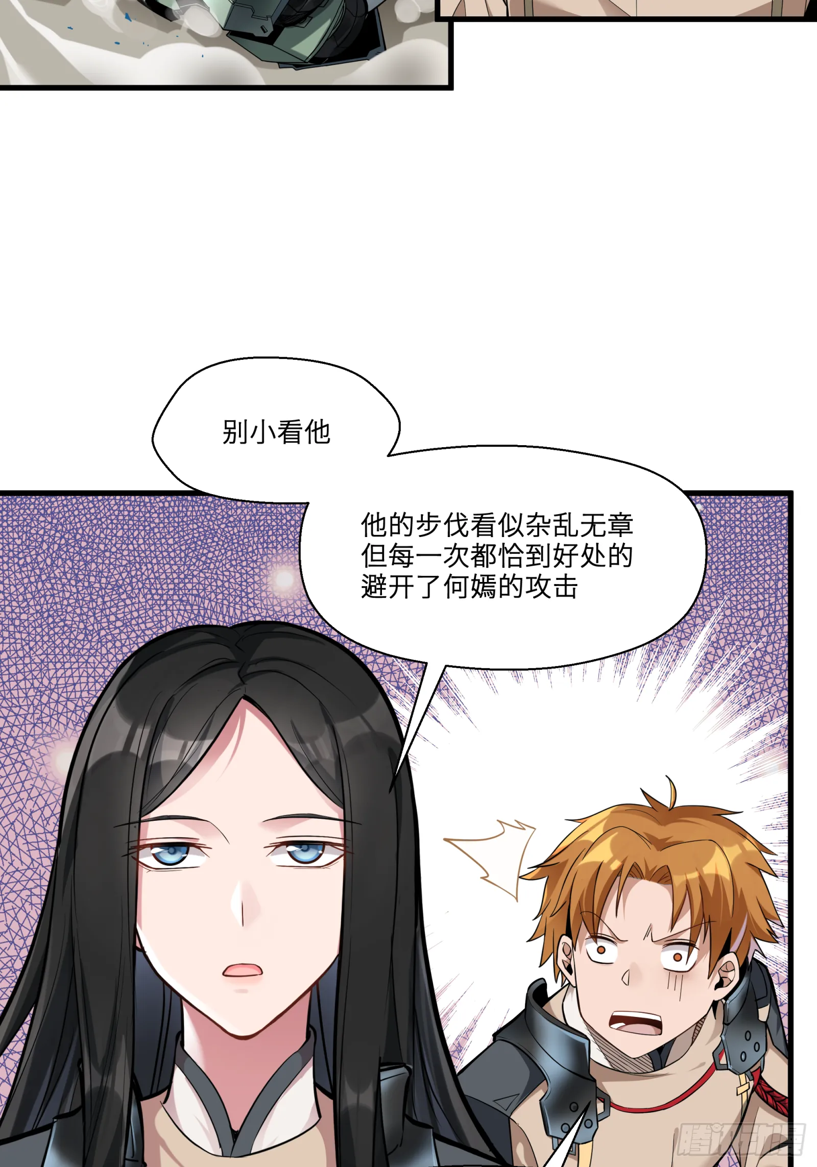 008话 兽潮来袭 第16页