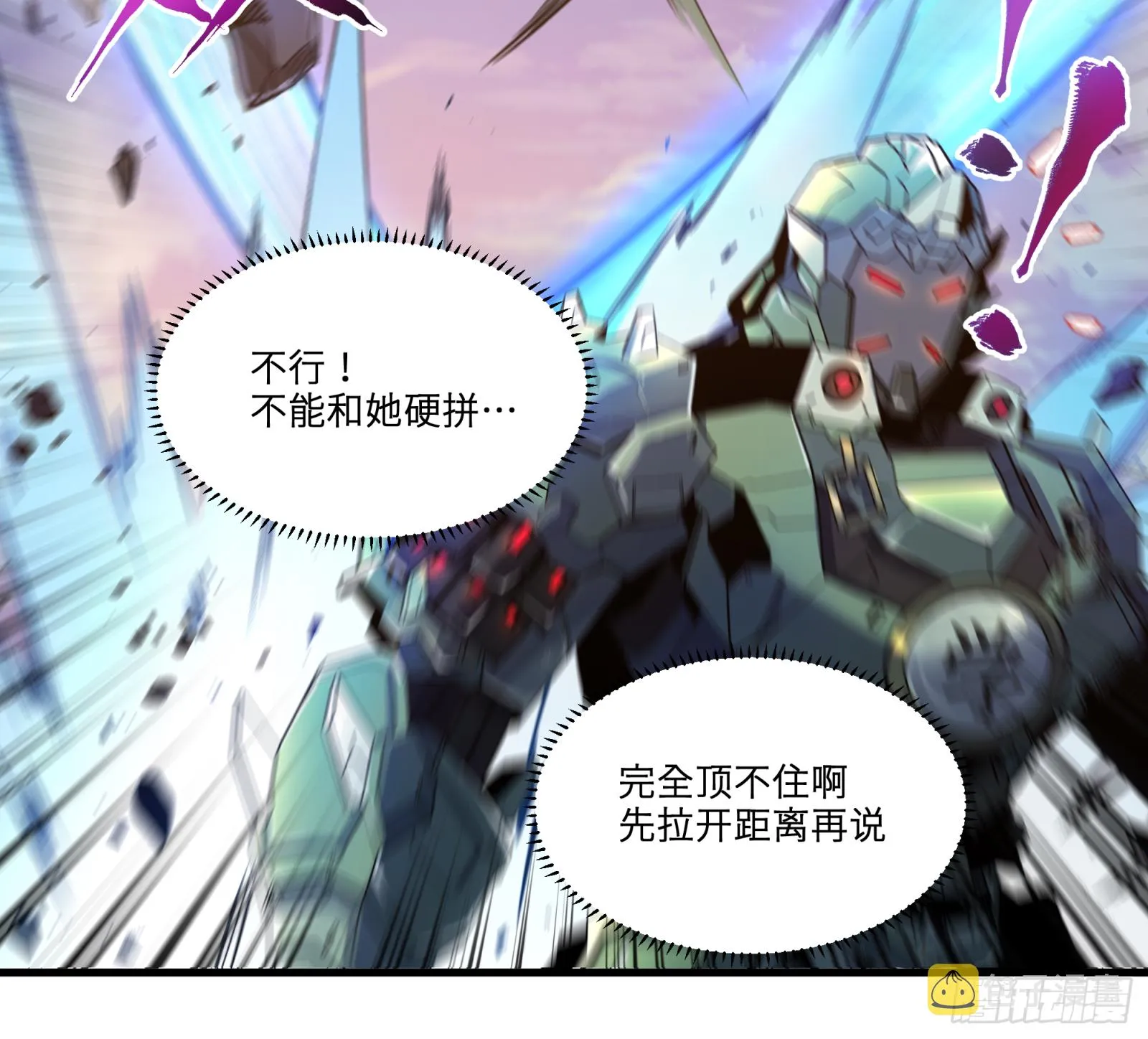 008话 兽潮来袭 第20页