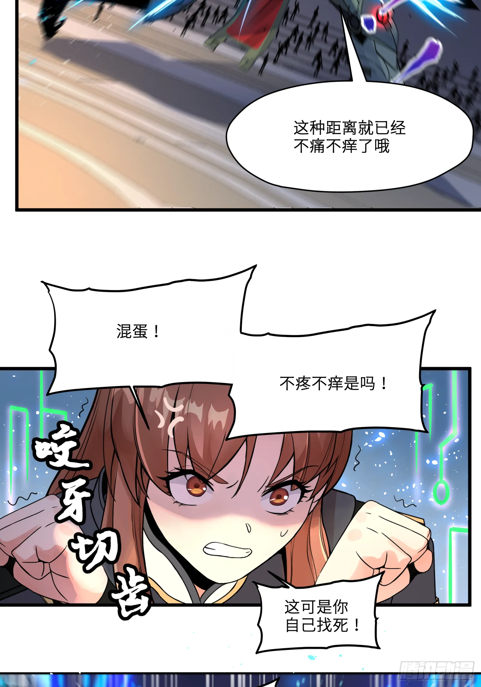008话 兽潮来袭 第22页