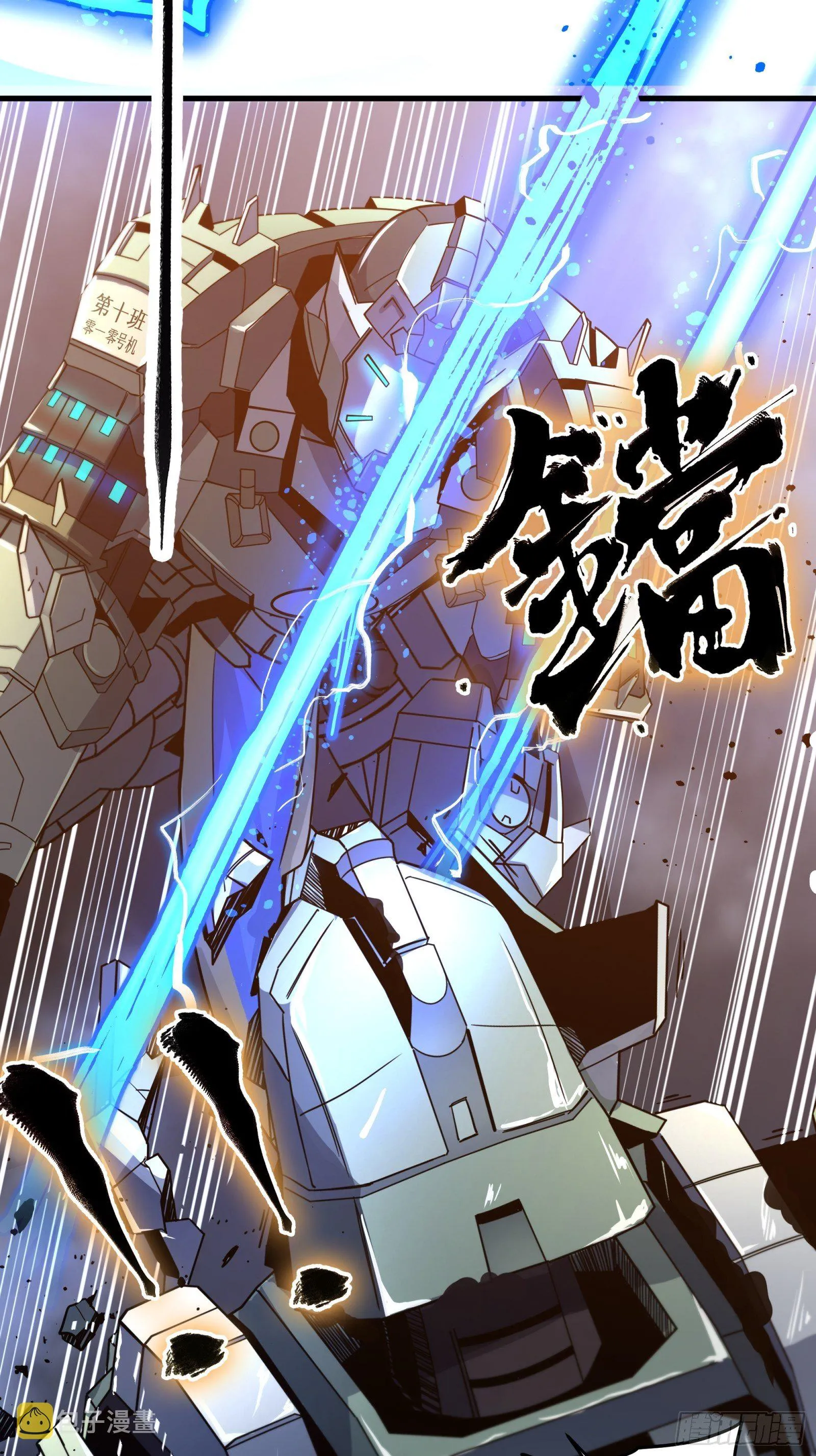 008话 兽潮来袭 第27页
