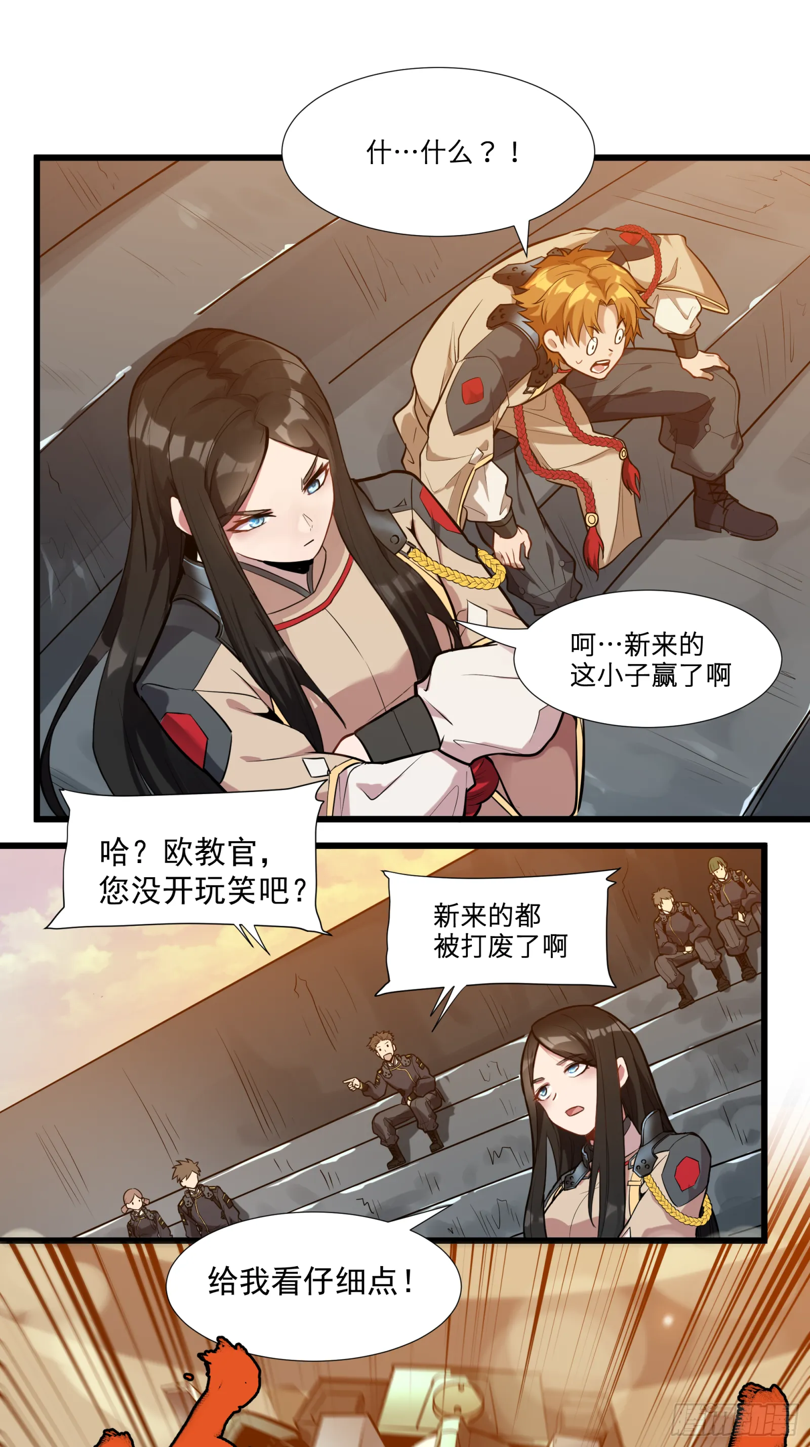 008话 兽潮来袭 第29页