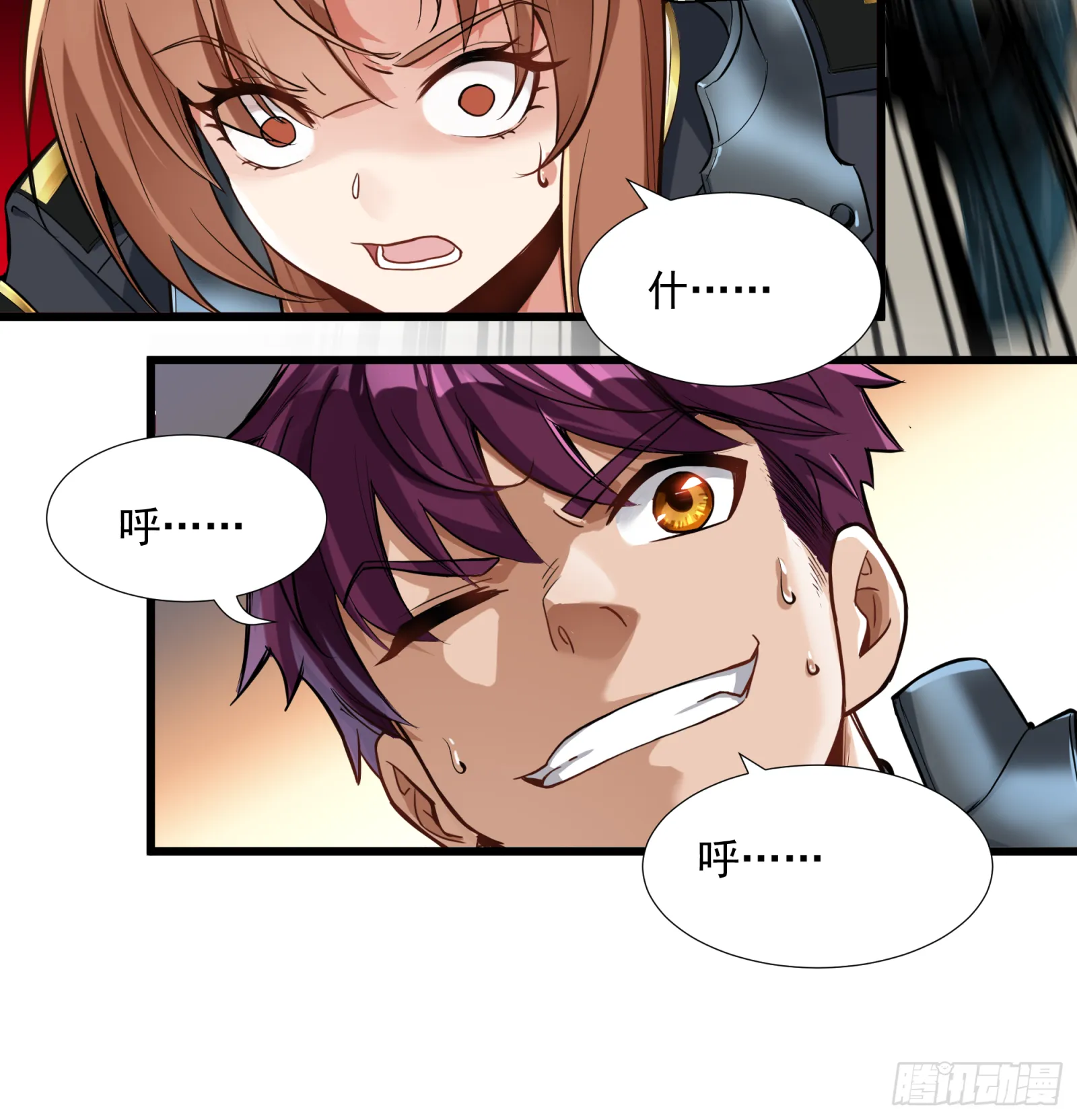 008话 兽潮来袭 第31页