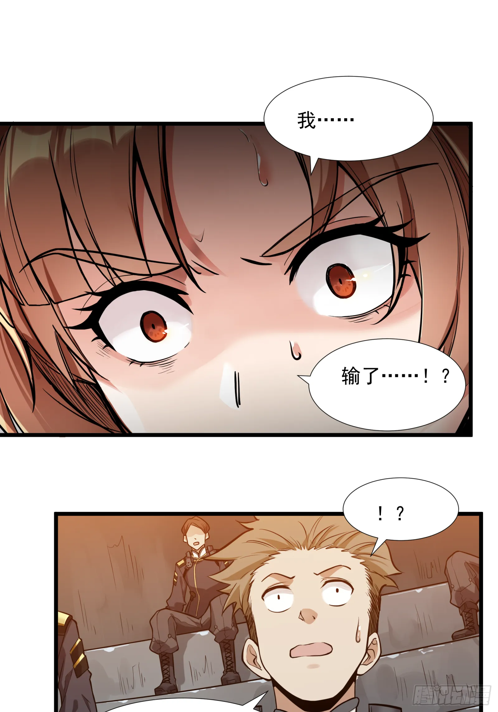 008话 兽潮来袭 第32页