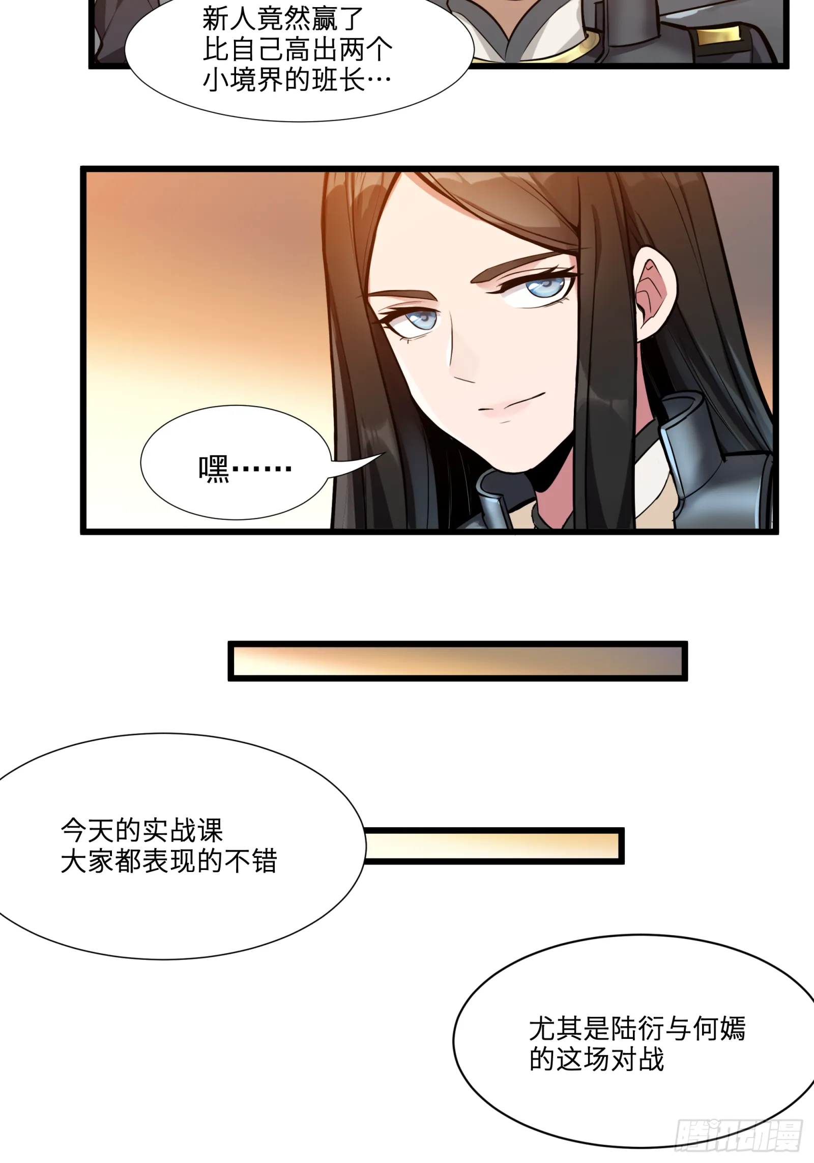 008话 兽潮来袭 第33页